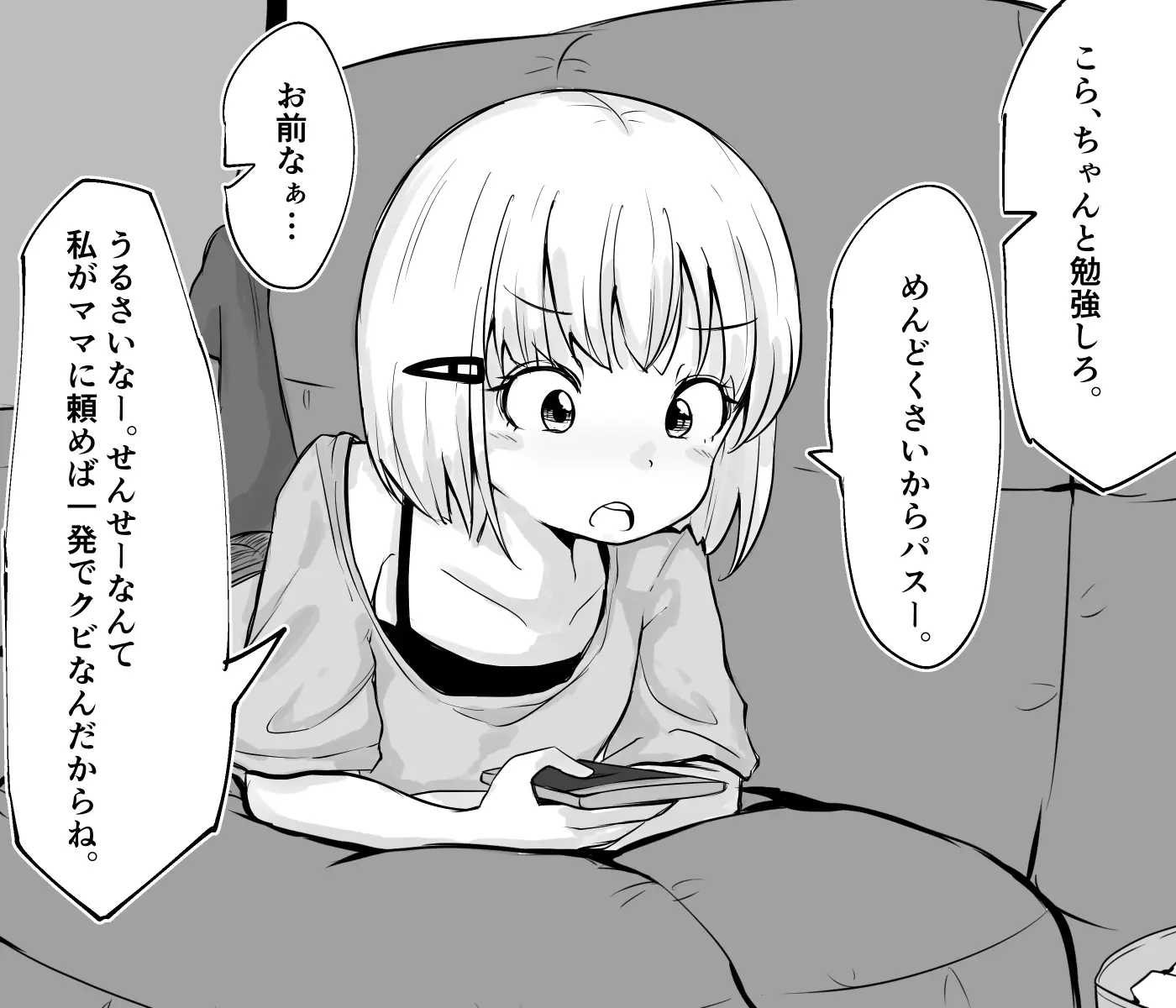웹툰 이미지 3