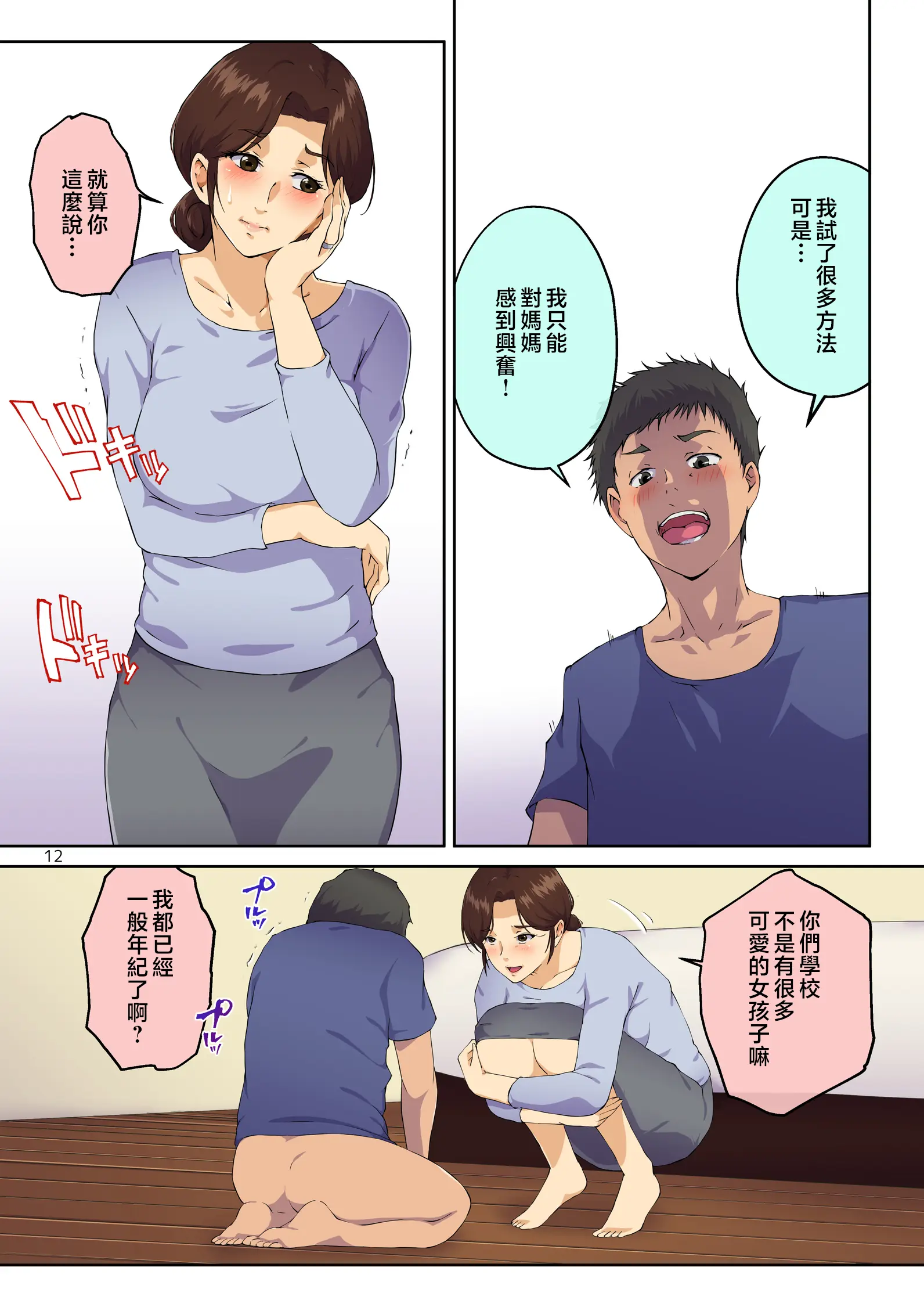 웹툰 이미지 12