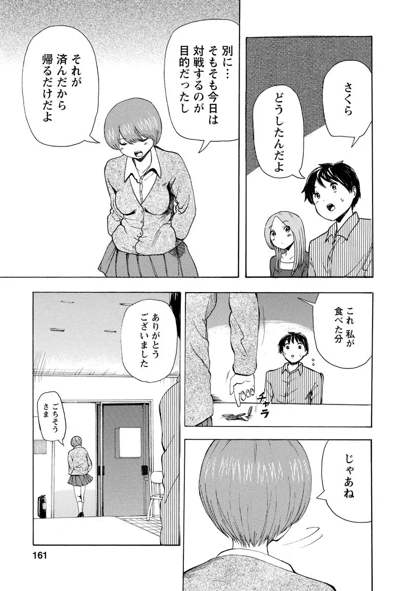 웹툰 이미지 162