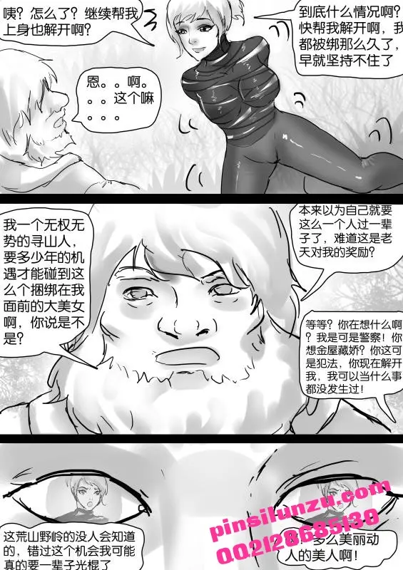 웹툰 이미지 16