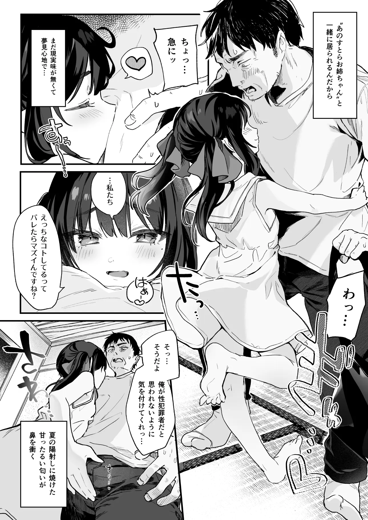 웹툰 이미지 198