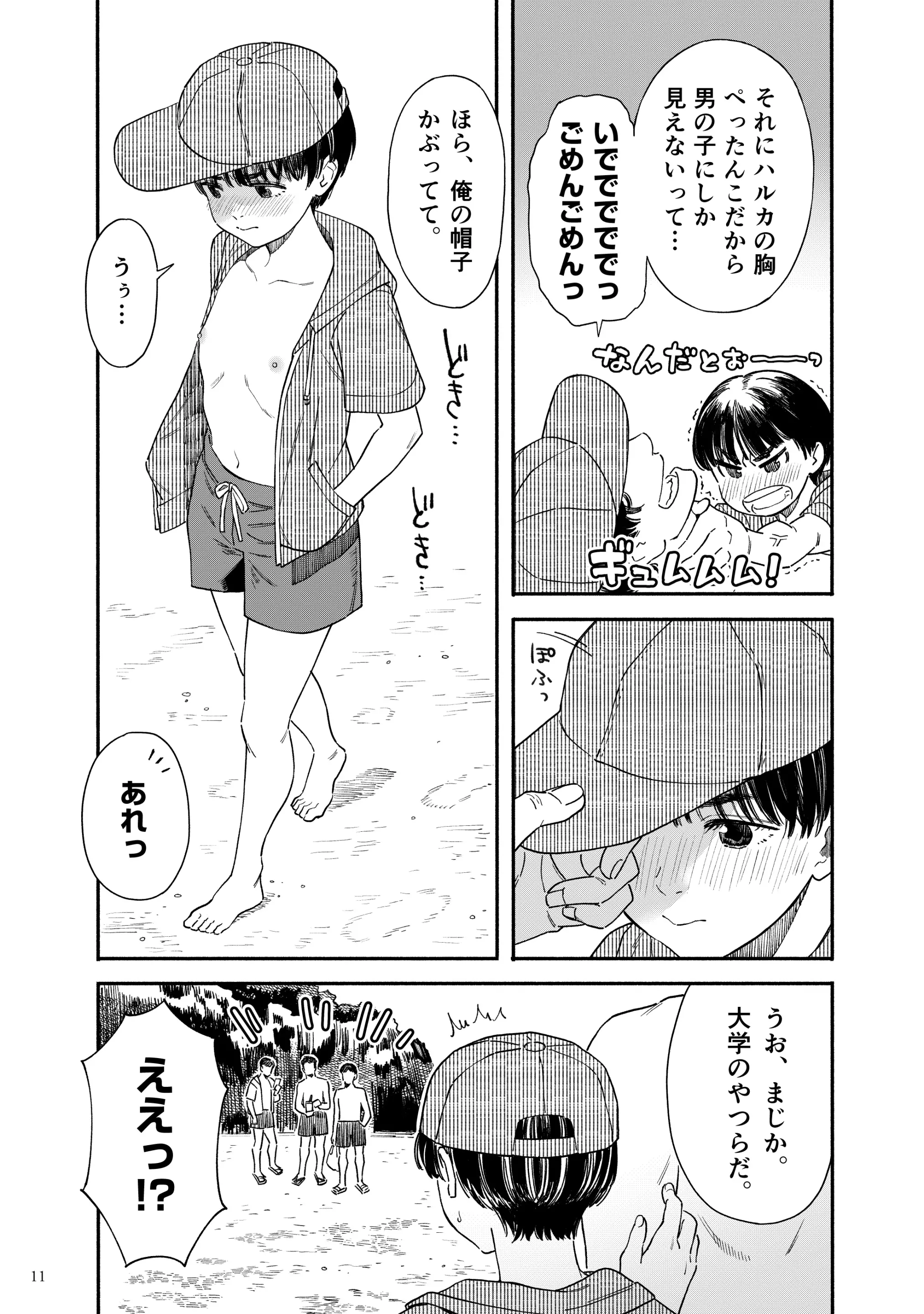 웹툰 이미지 9
