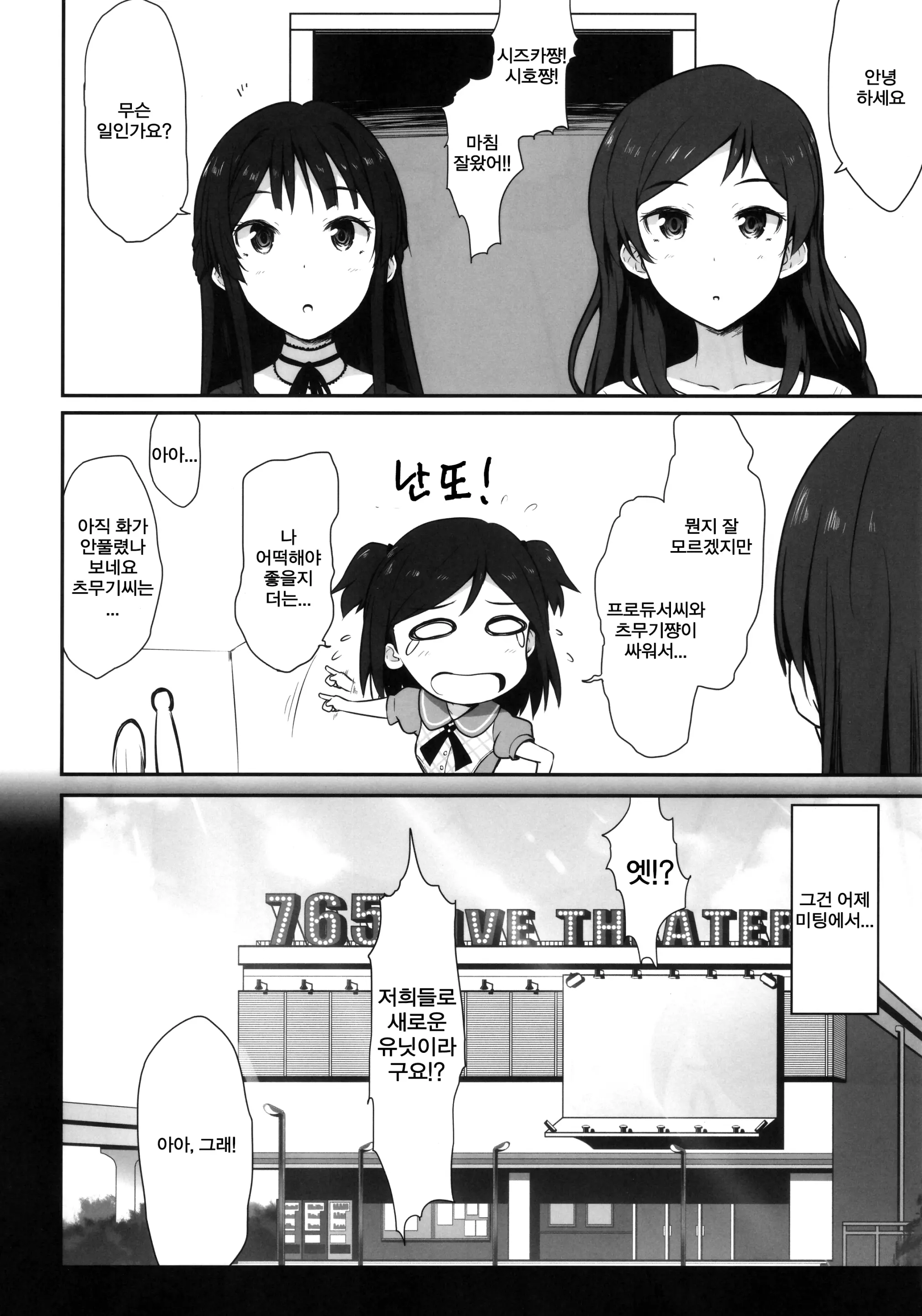 웹툰 이미지 2