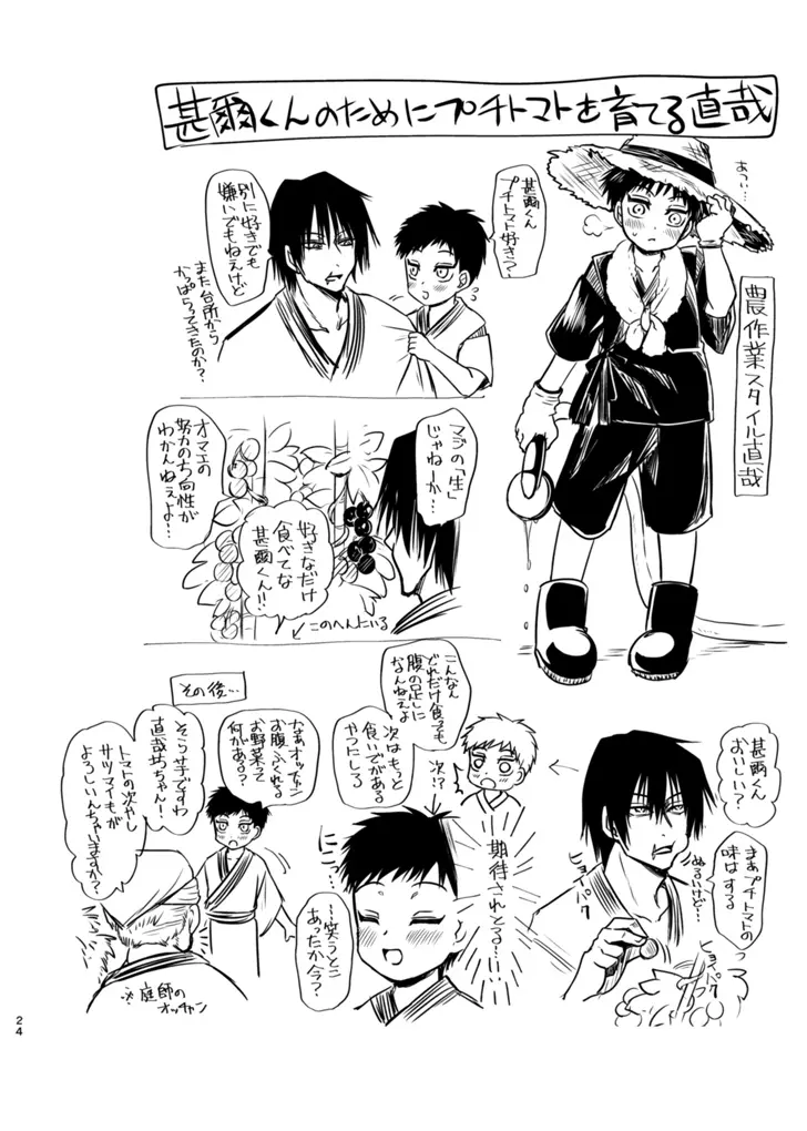 웹툰 이미지 22