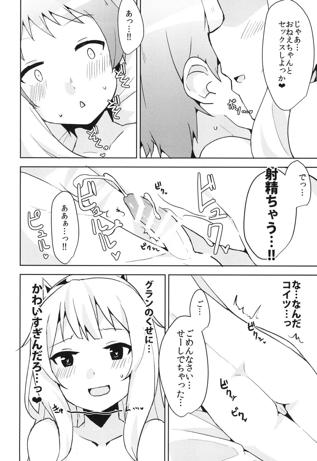 웹툰 이미지 9