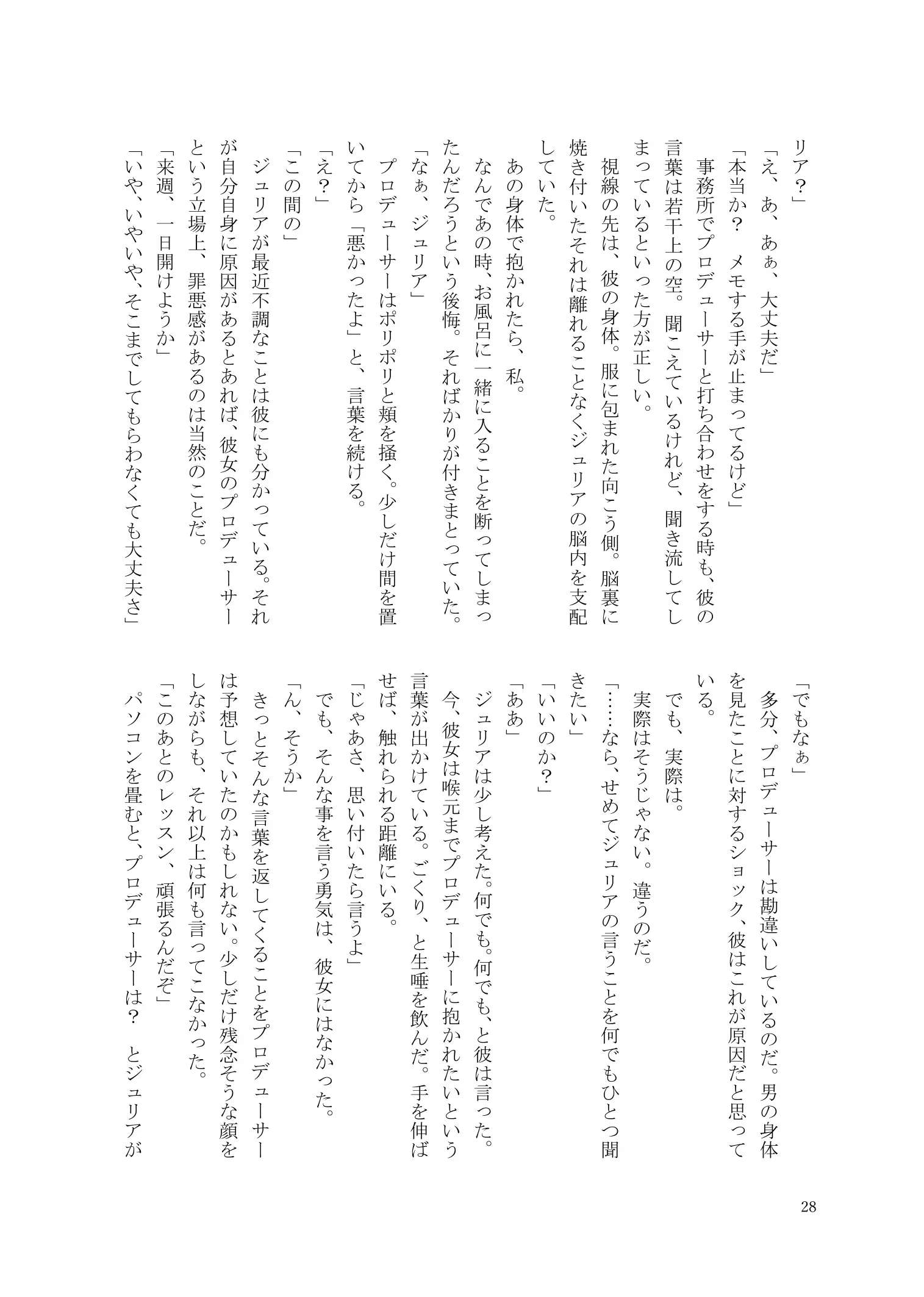 웹툰 이미지 28