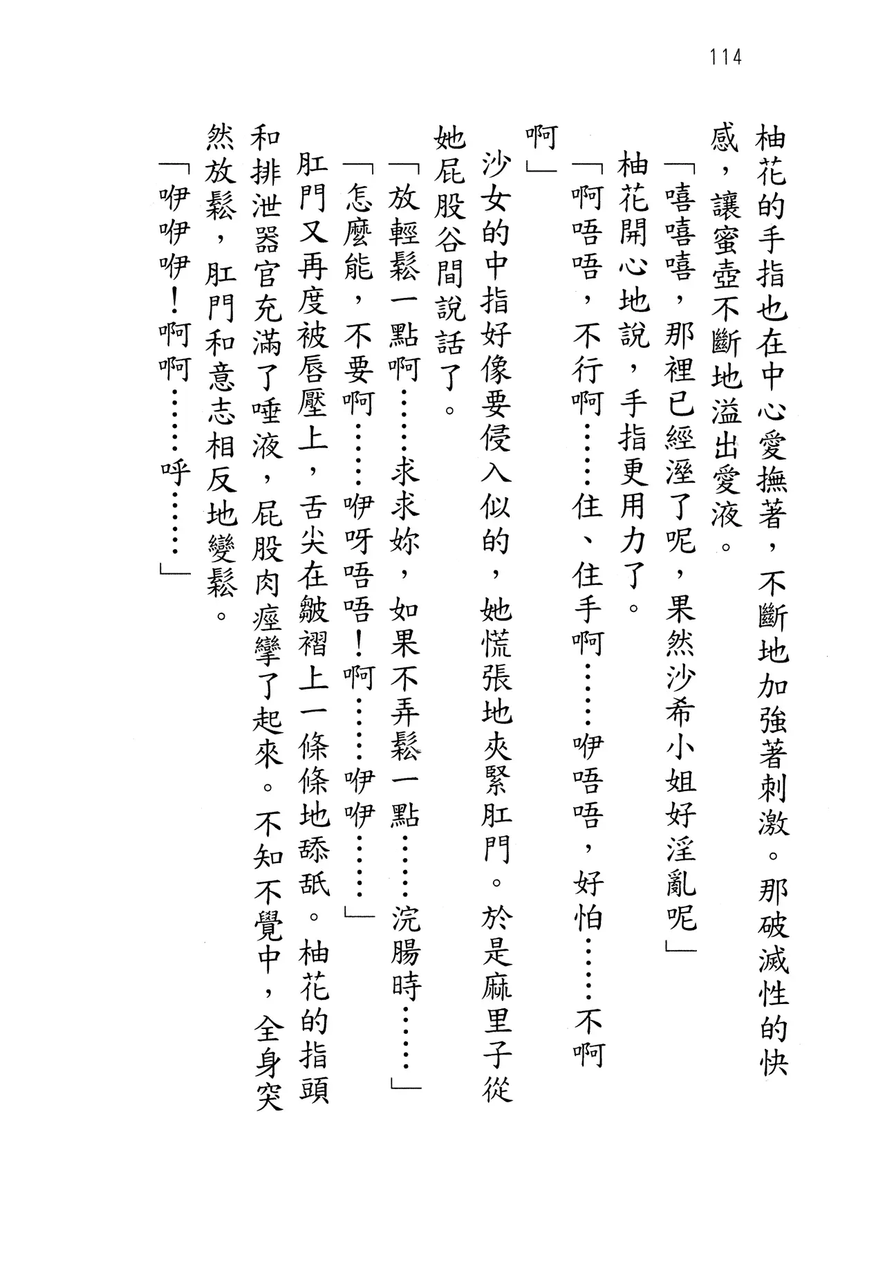 웹툰 이미지 118