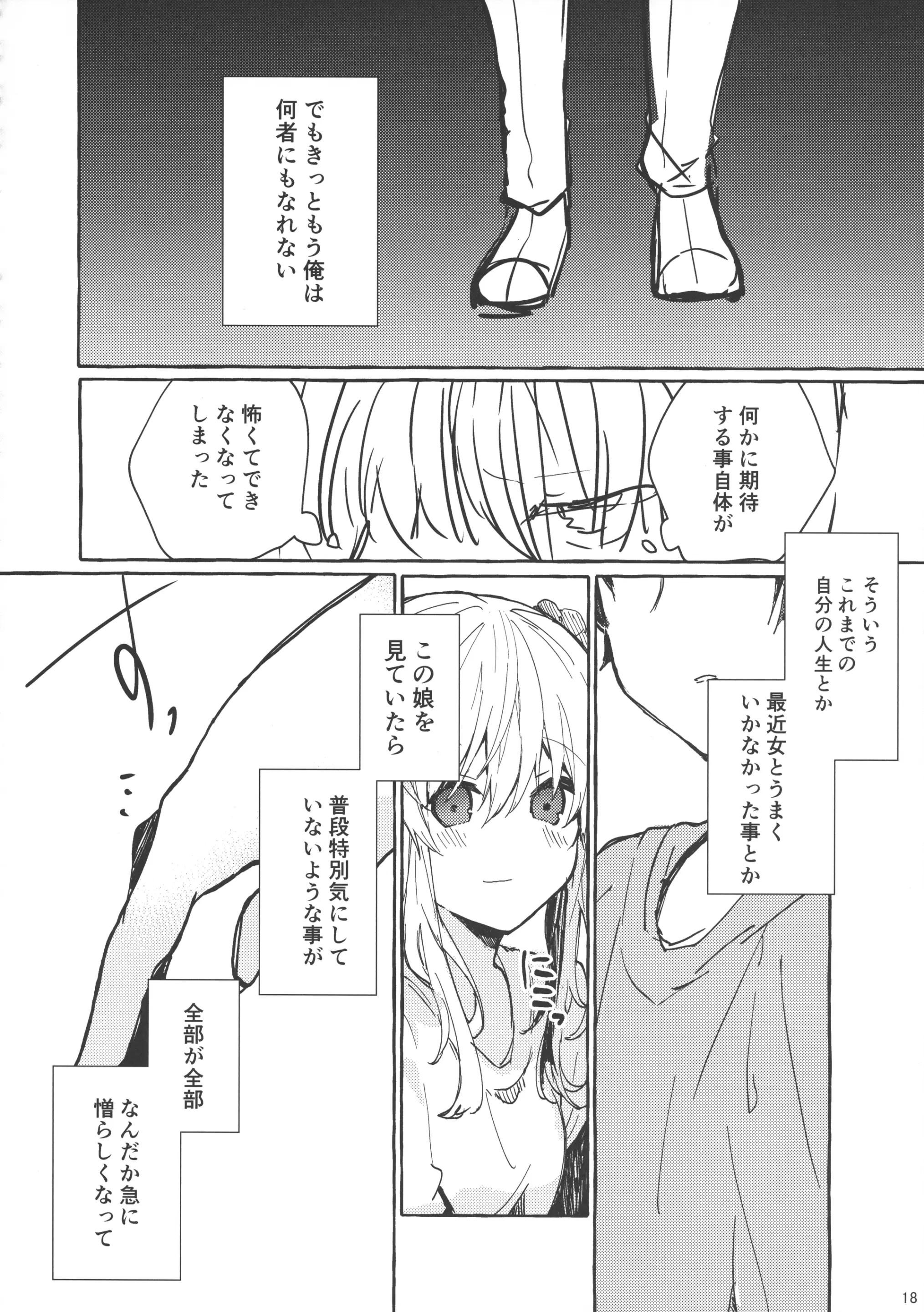웹툰 이미지 16