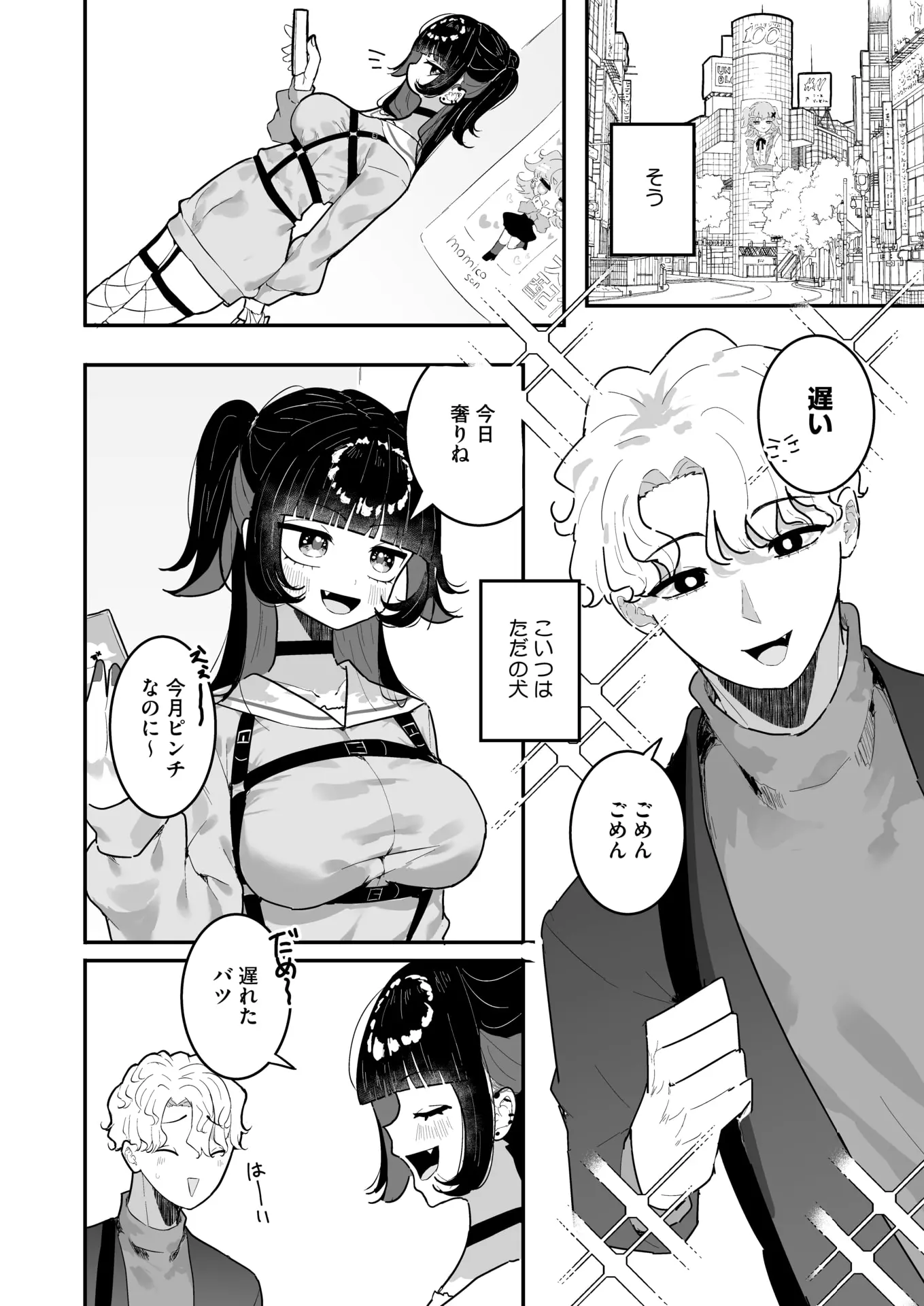 웹툰 이미지 219