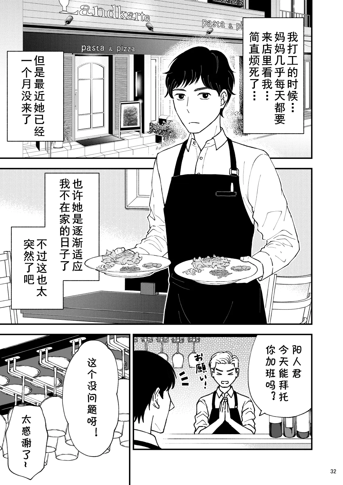 웹툰 이미지 31