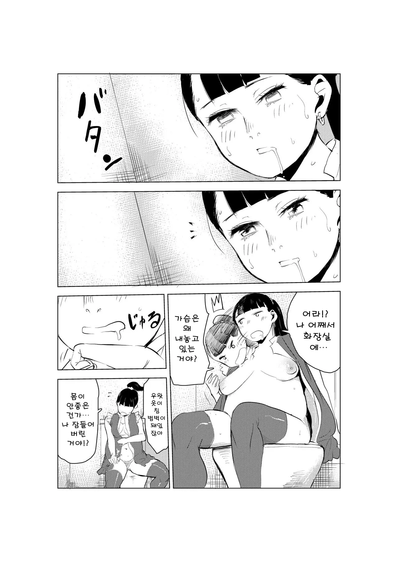 웹툰 이미지 17