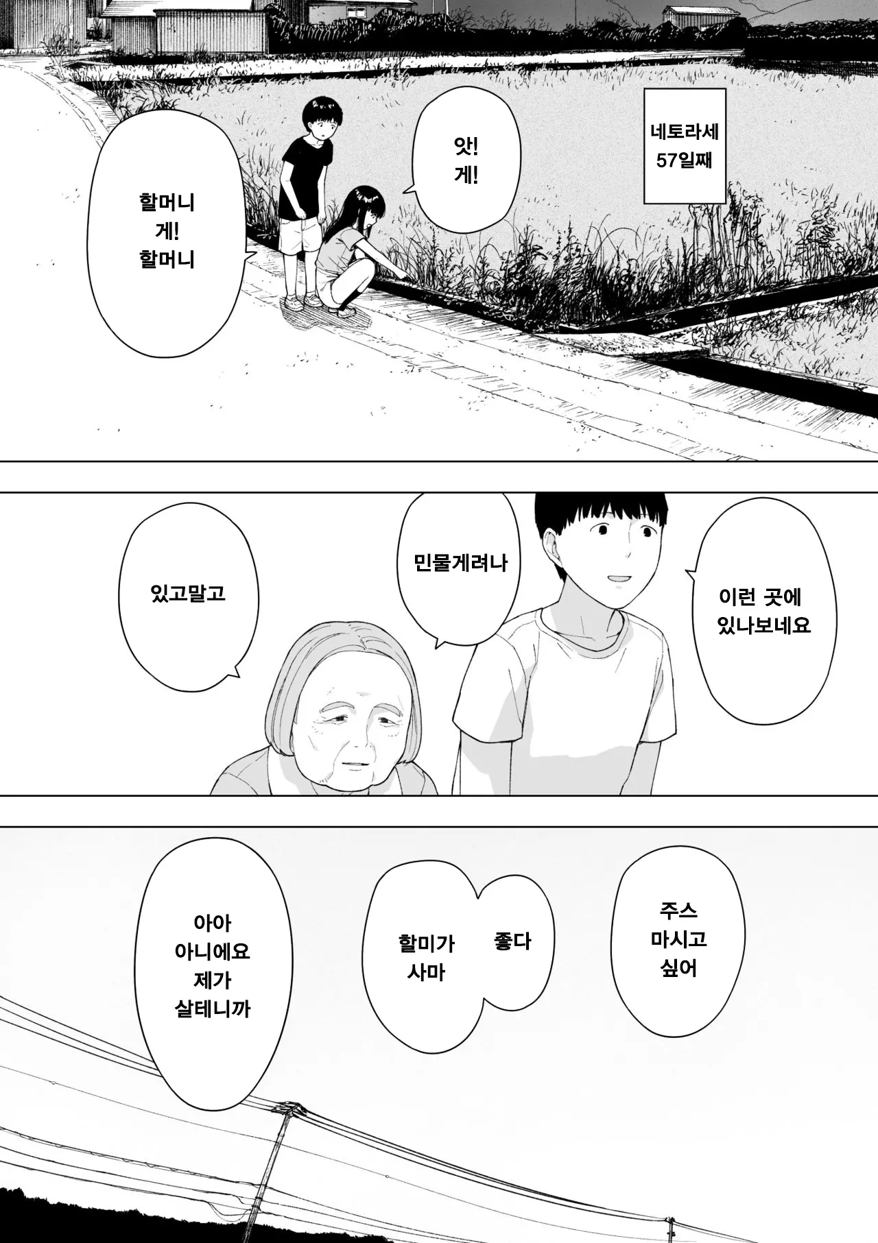 웹툰 이미지 18