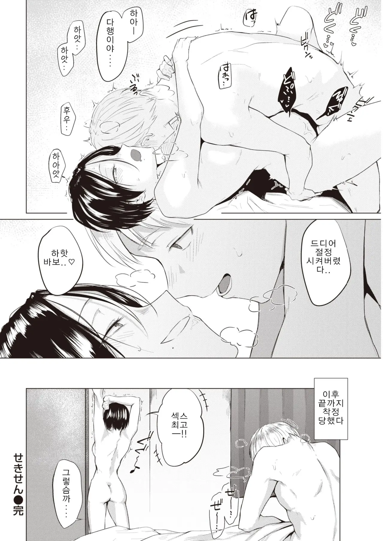 웹툰 이미지 17