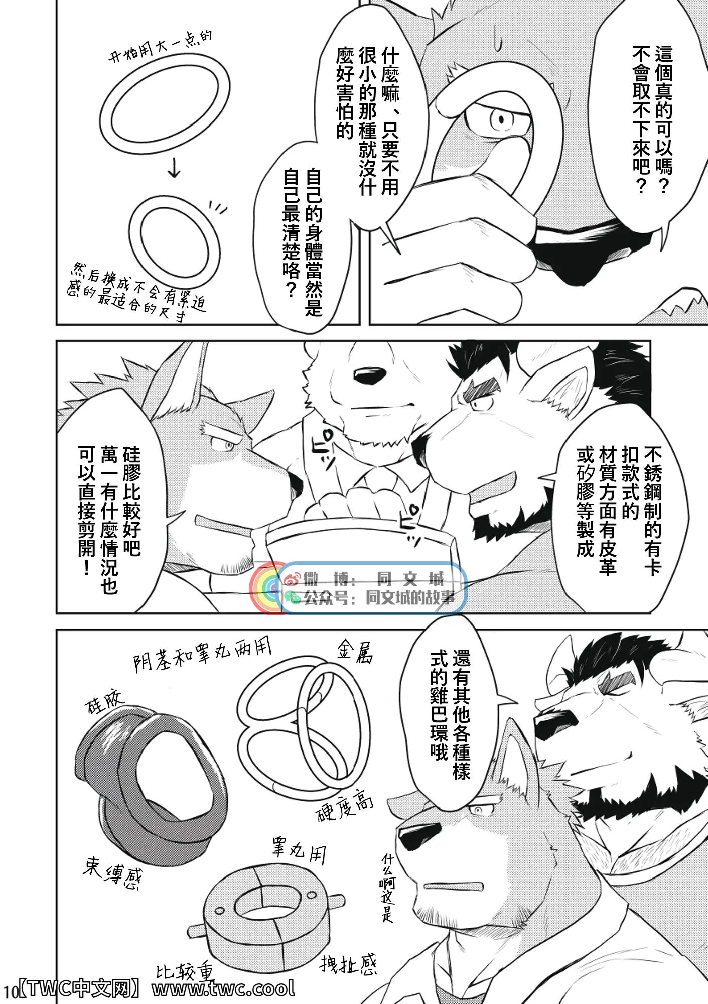 웹툰 이미지 8