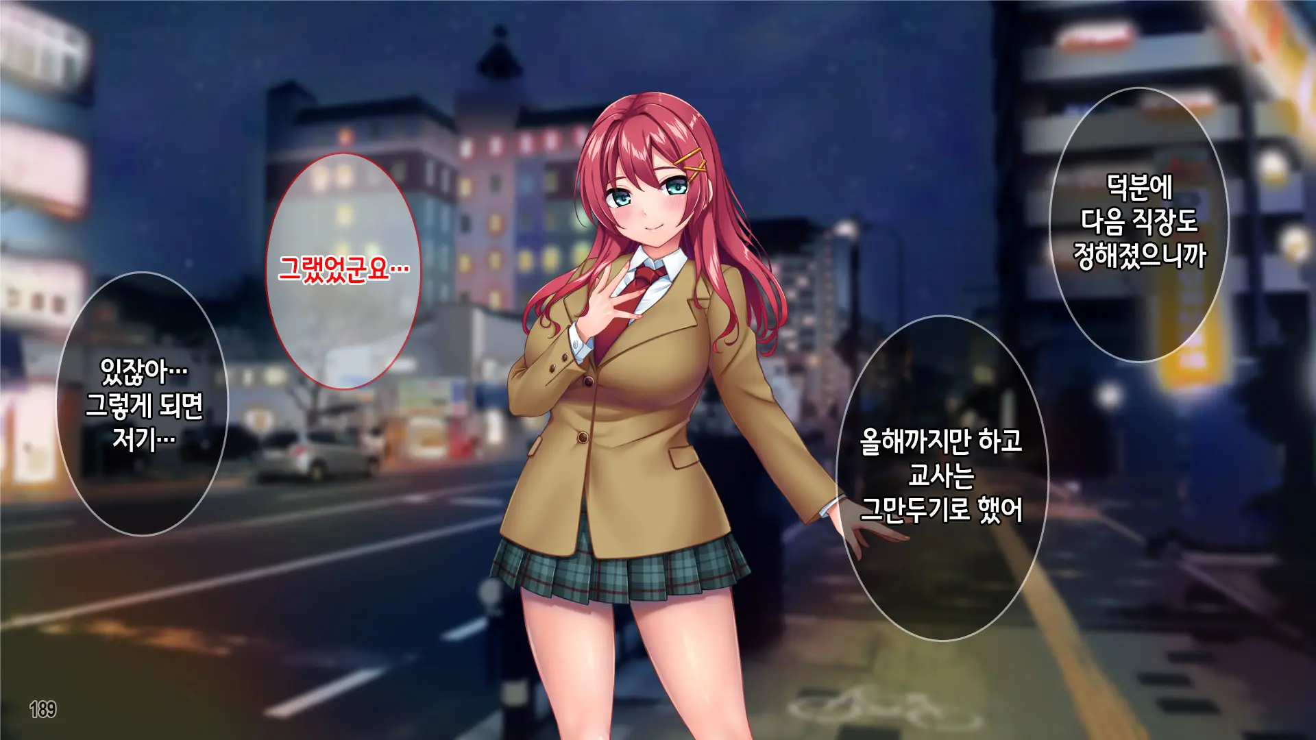 웹툰 이미지 190