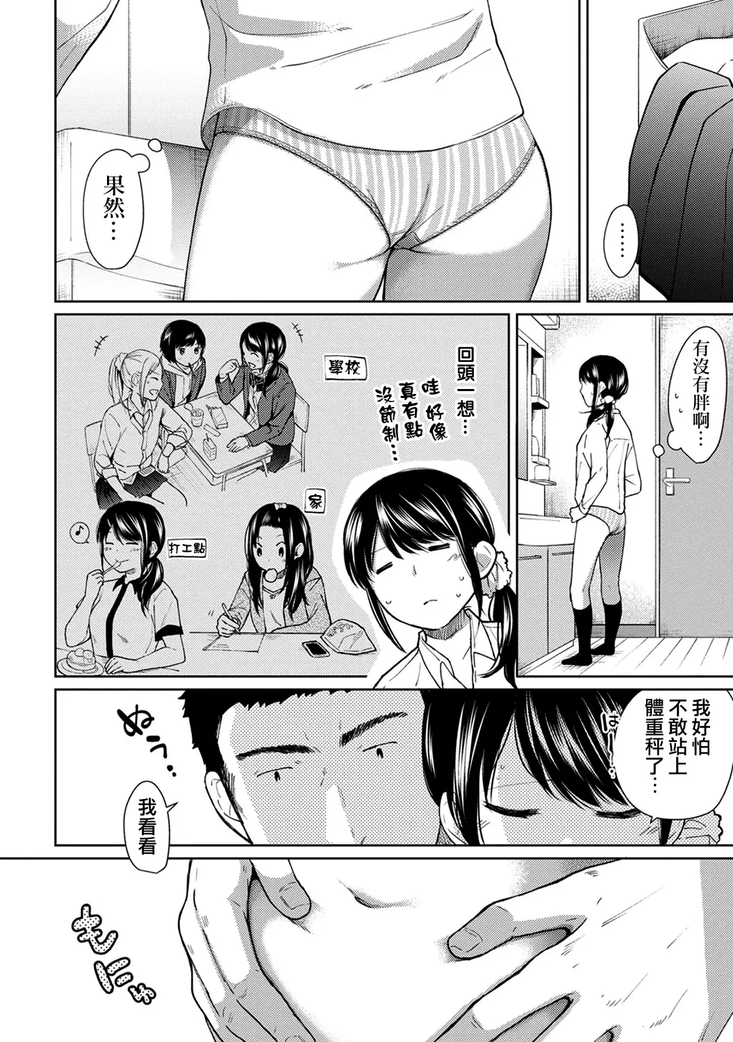 웹툰 이미지 155
