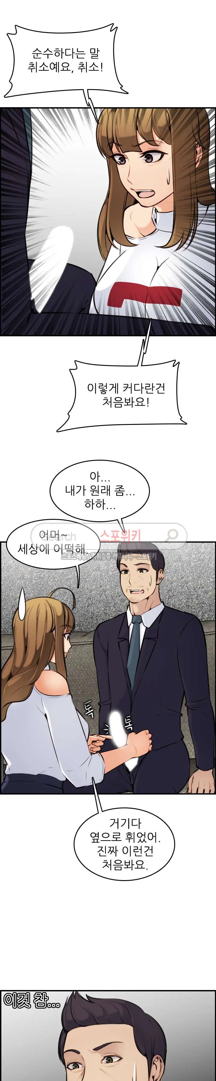 웹툰 이미지 140
