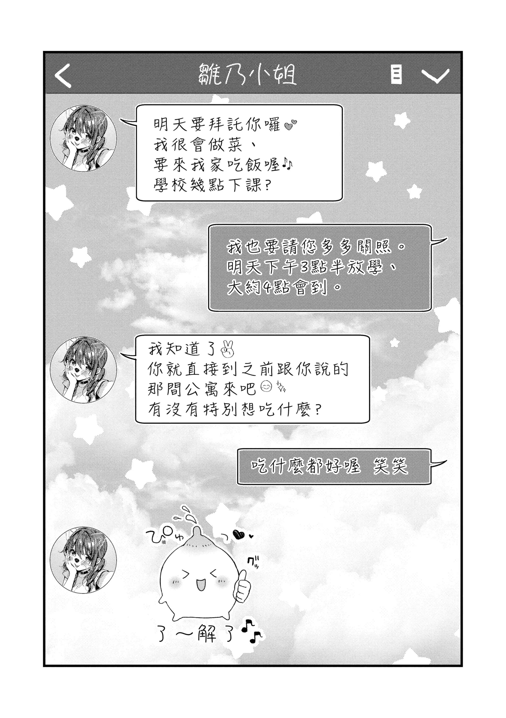 웹툰 이미지 53