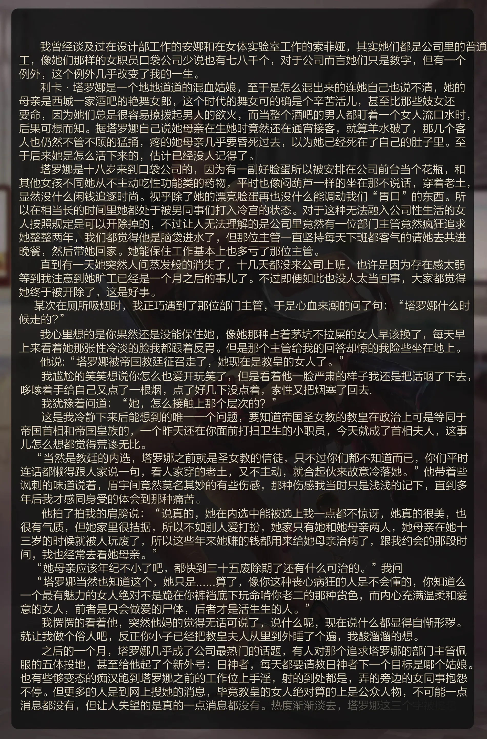 웹툰 이미지 24