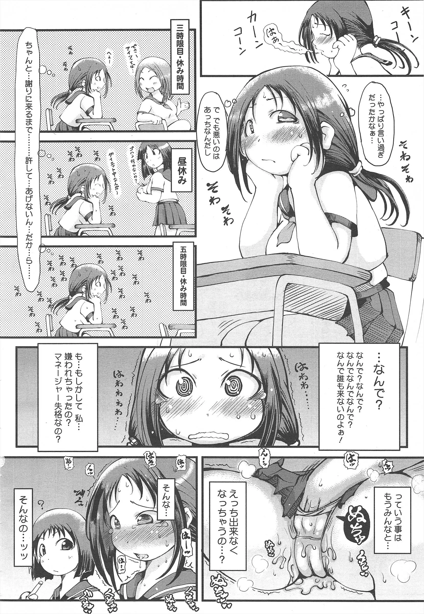 웹툰 이미지 303