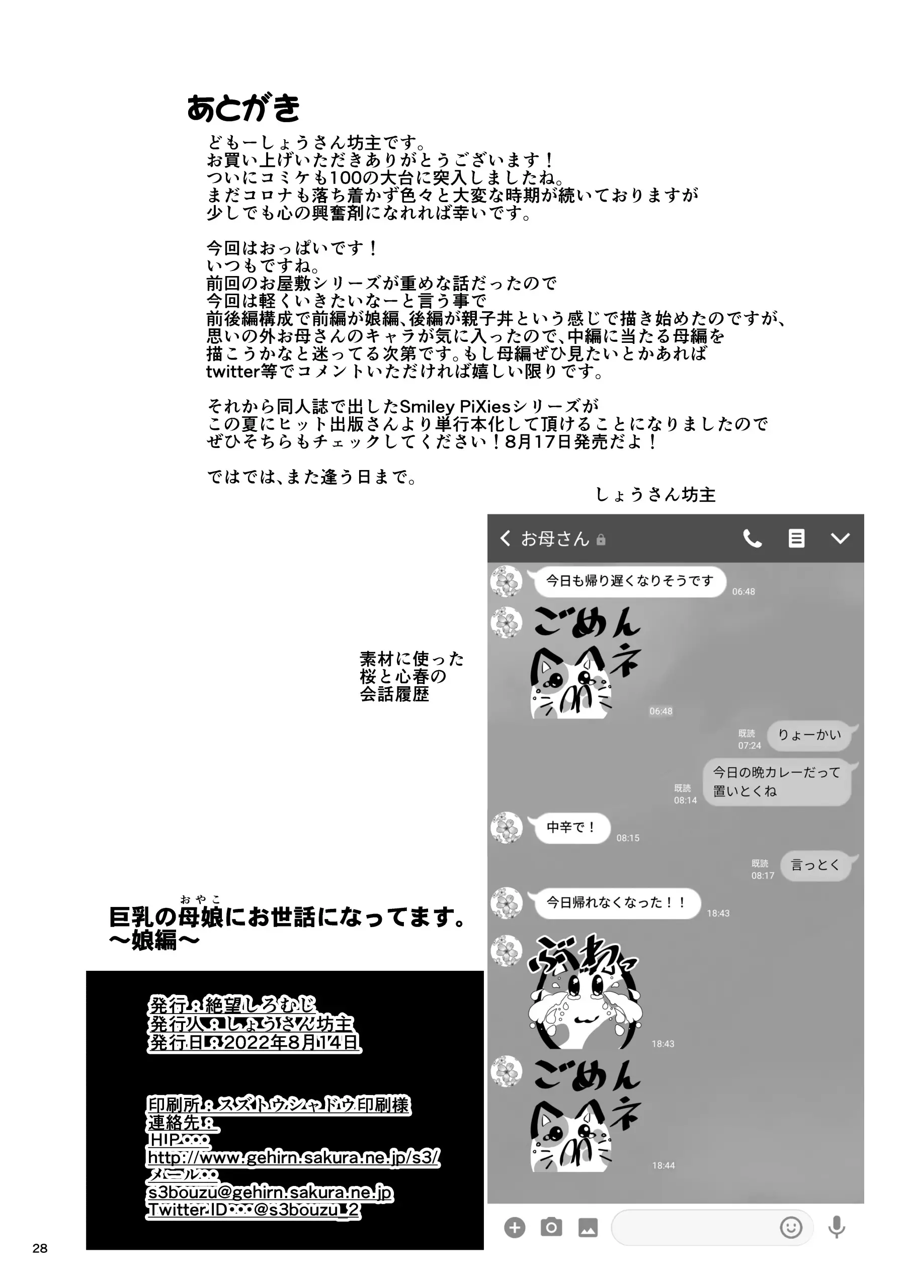 웹툰 이미지 27