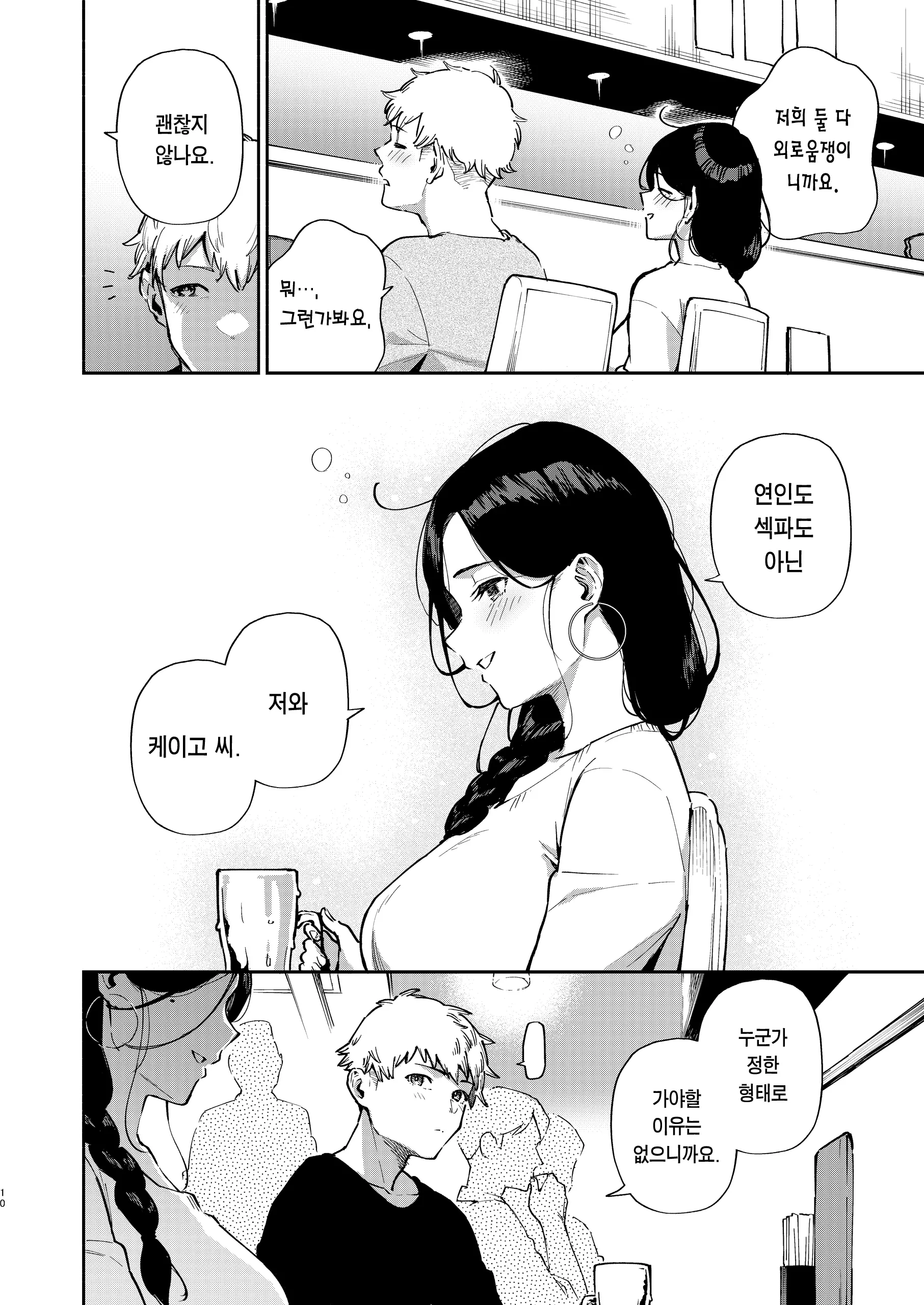 웹툰 이미지 8