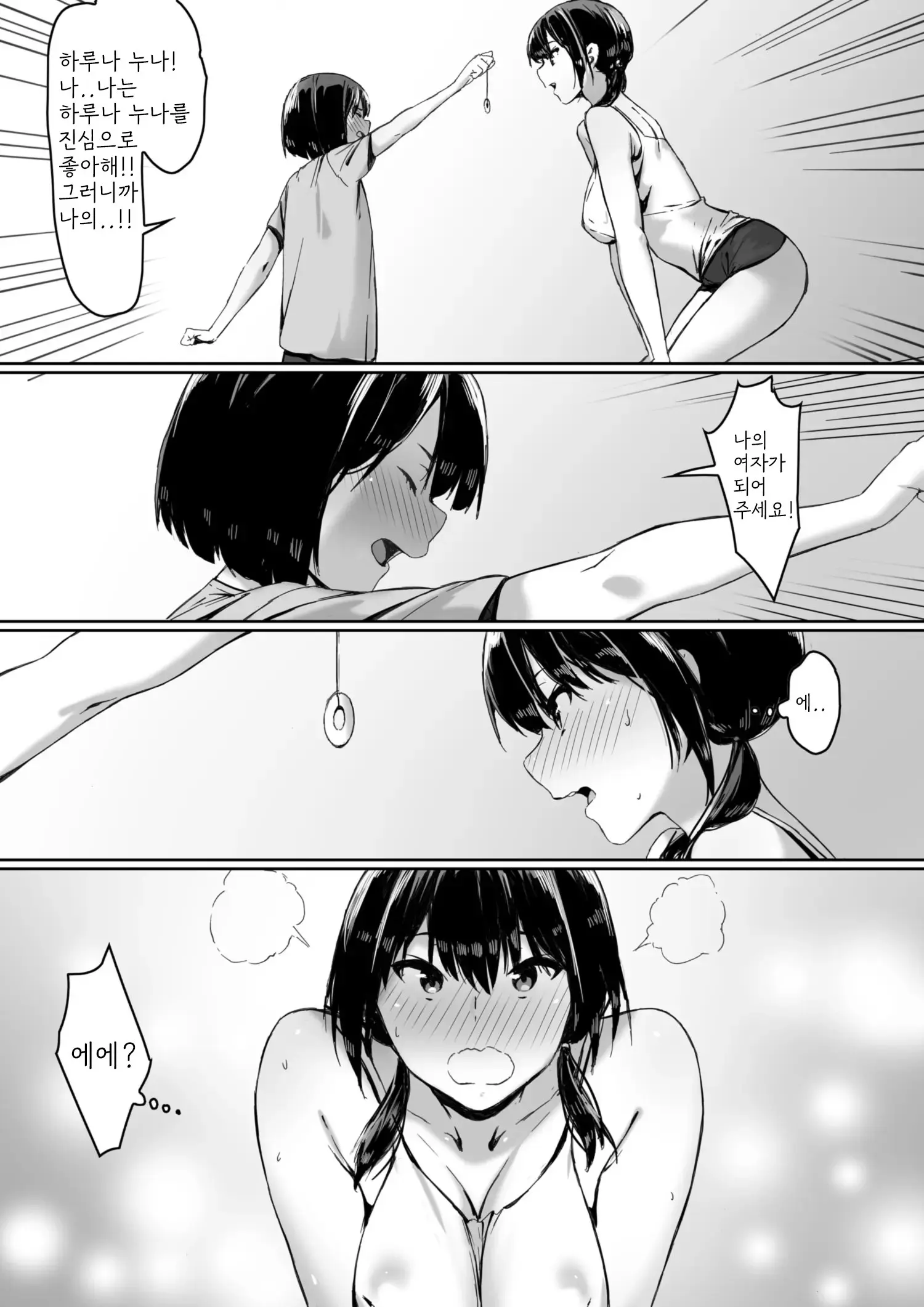 웹툰 이미지 10