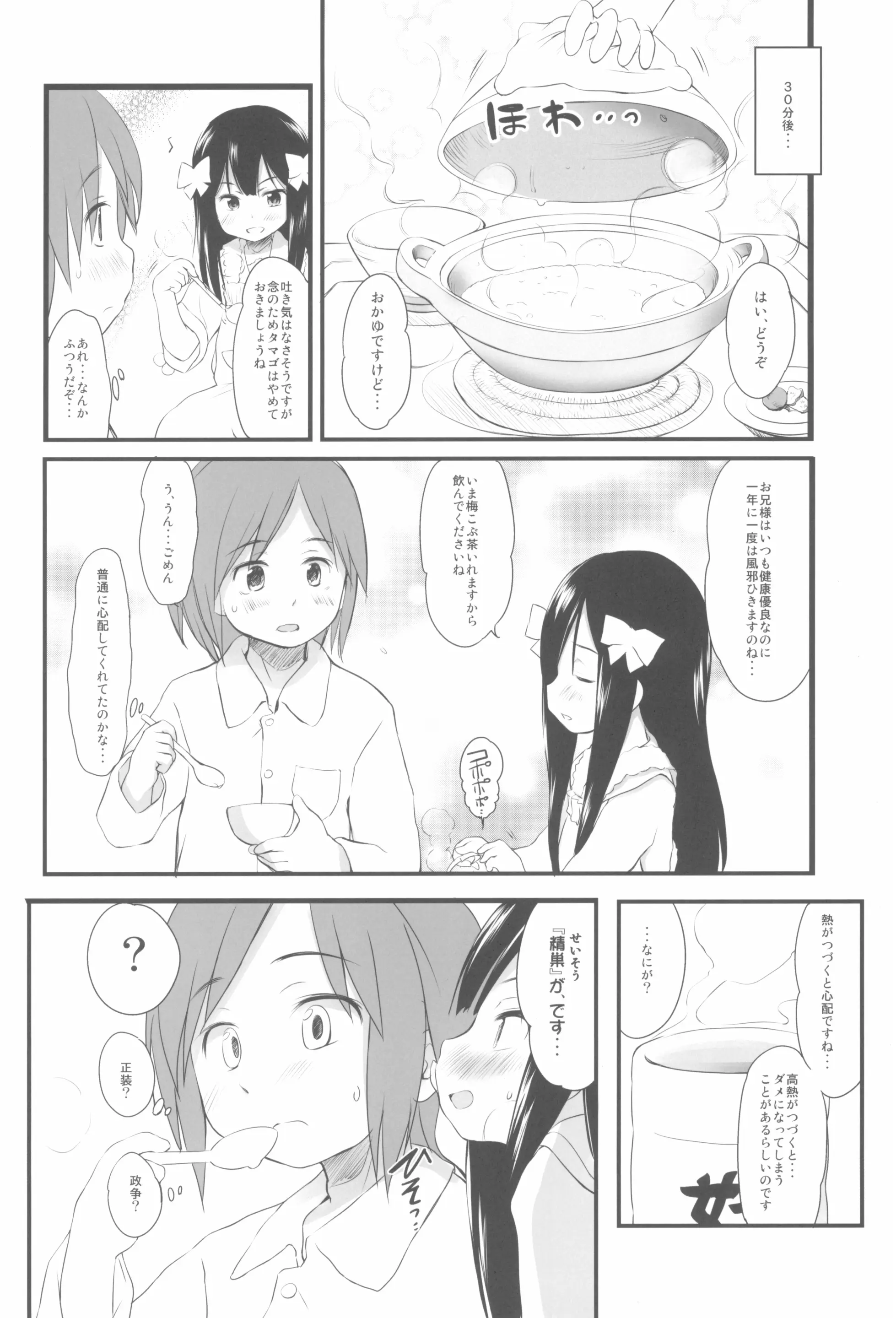 웹툰 이미지 77
