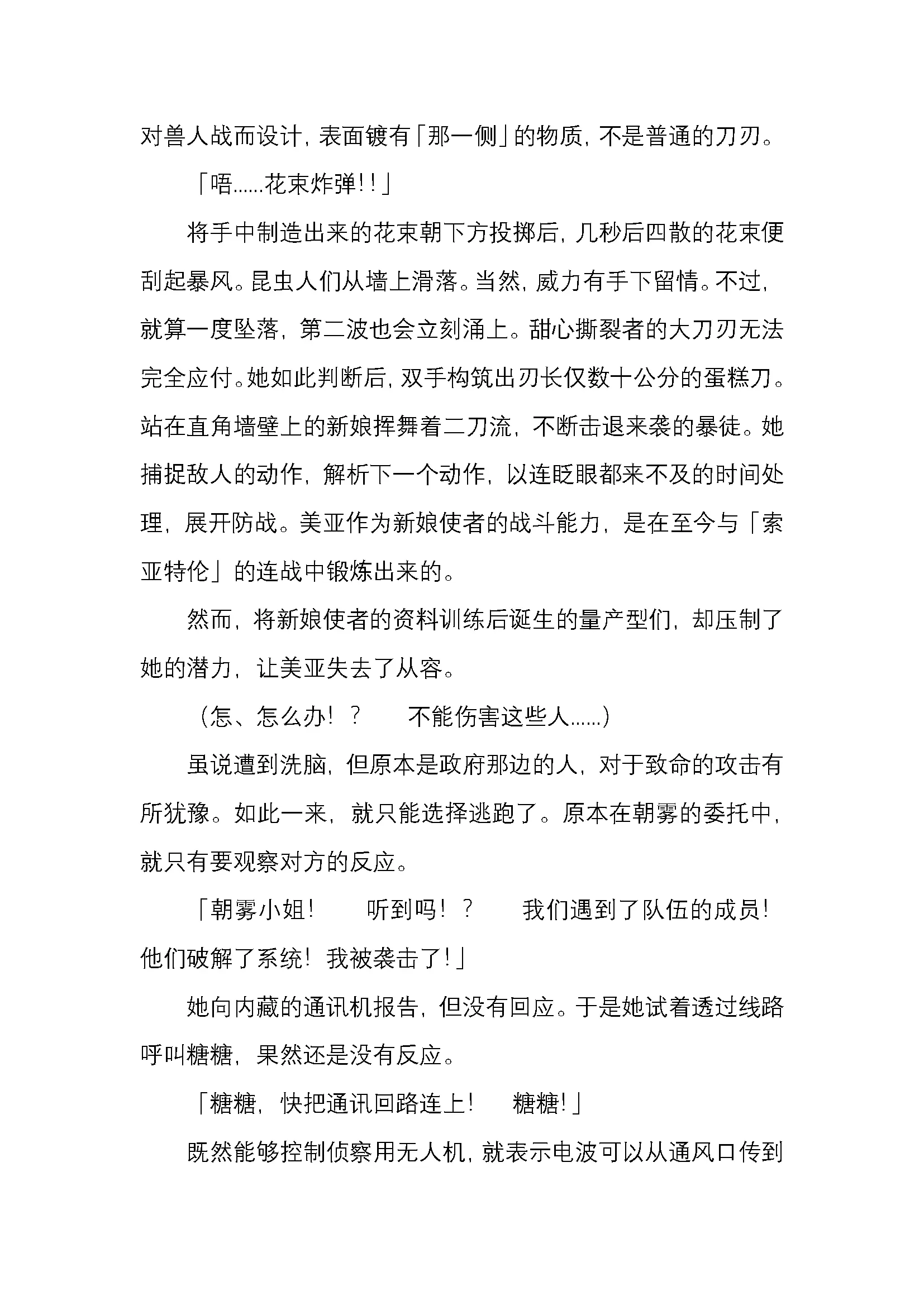 웹툰 이미지 148