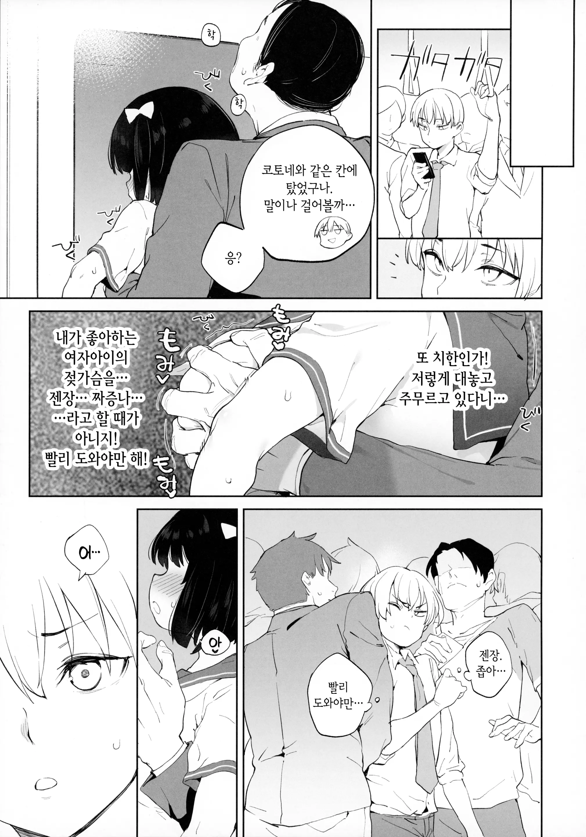 웹툰 이미지 28