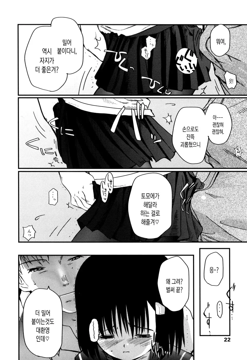 웹툰 이미지 24