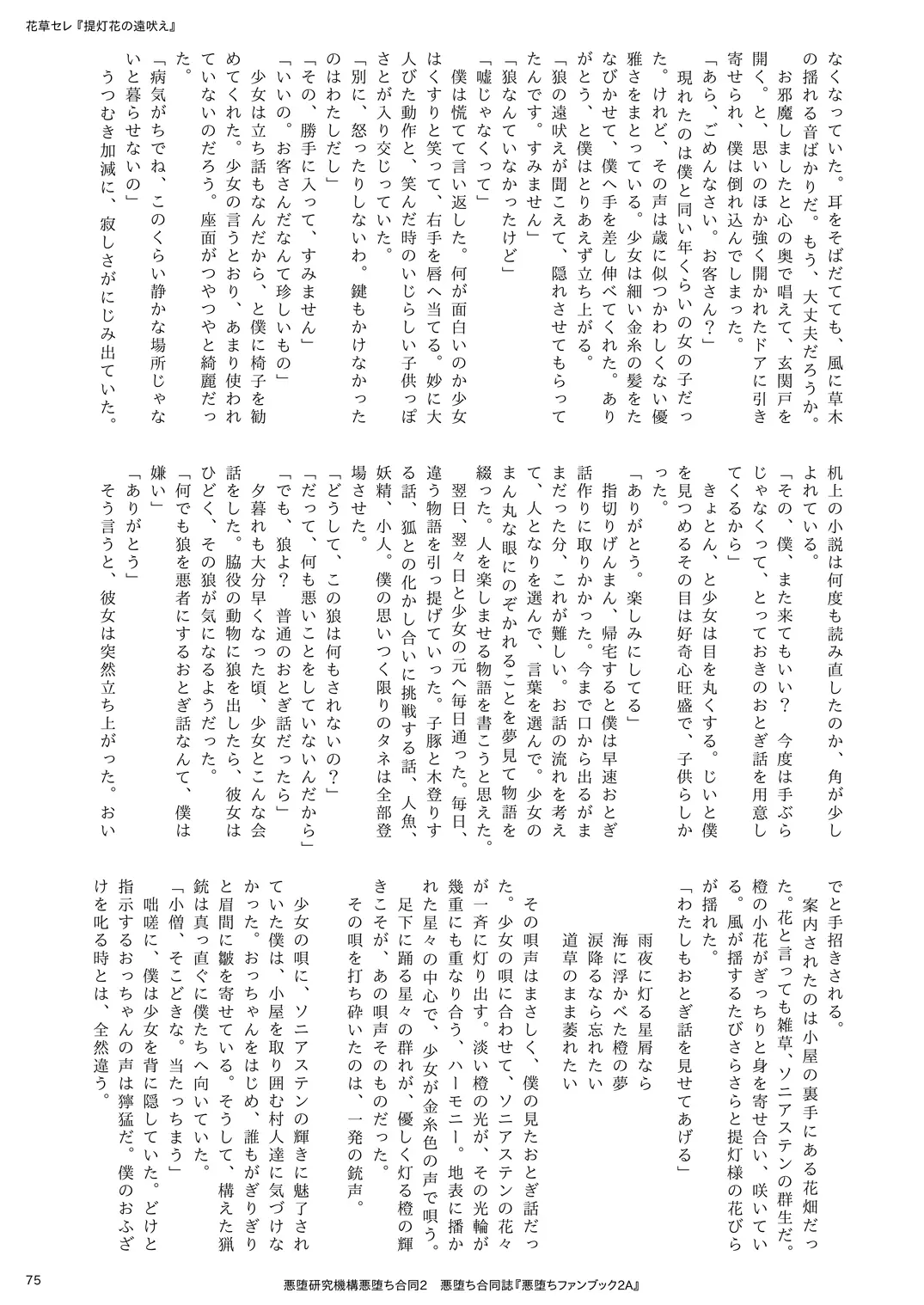 웹툰 이미지 74