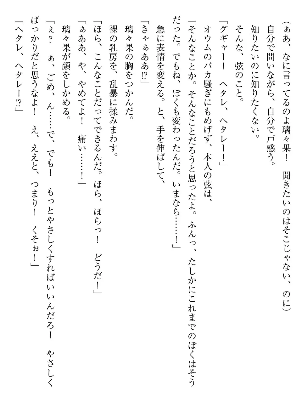 웹툰 이미지 112