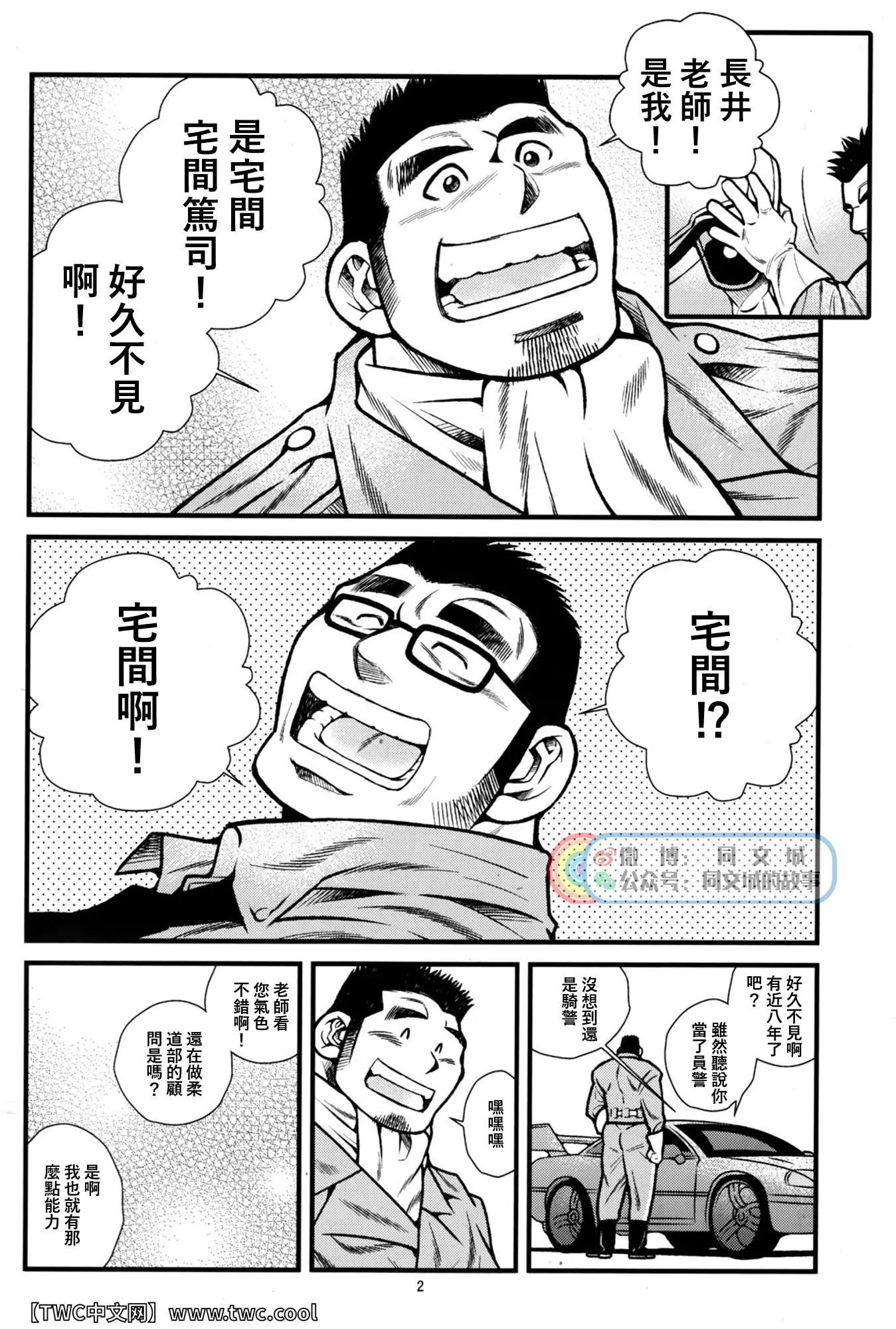 웹툰 이미지 2