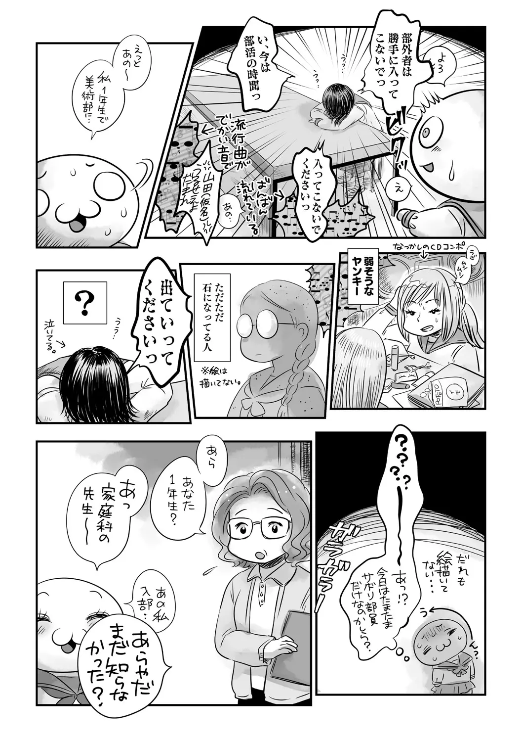 웹툰 이미지 213