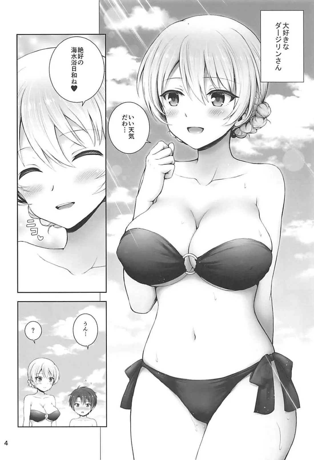 웹툰 이미지 3