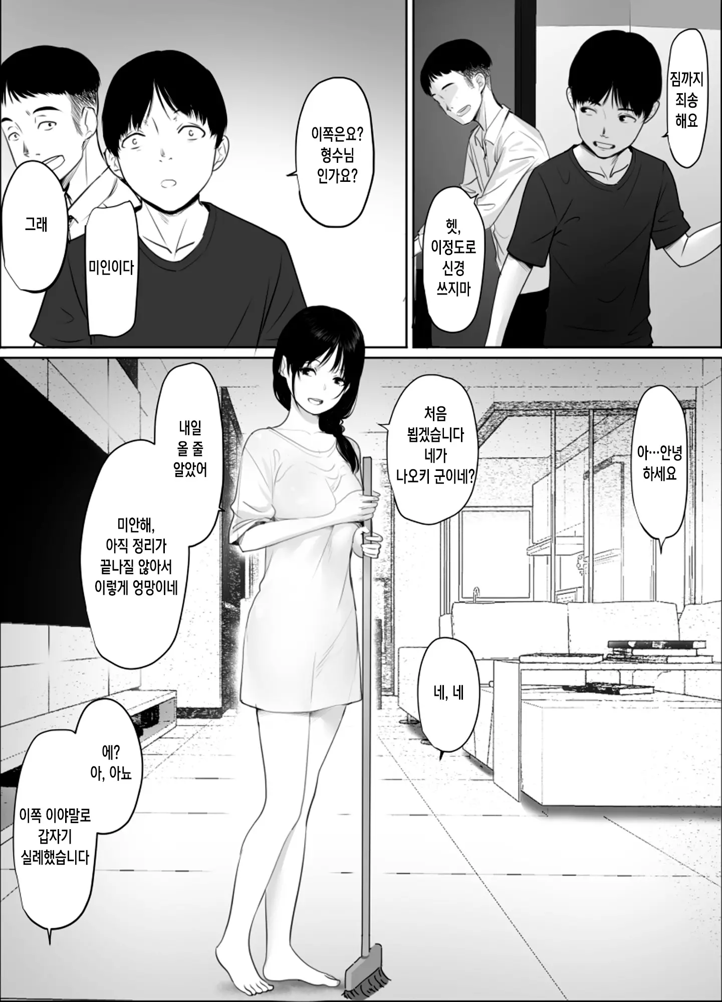웹툰 이미지 2