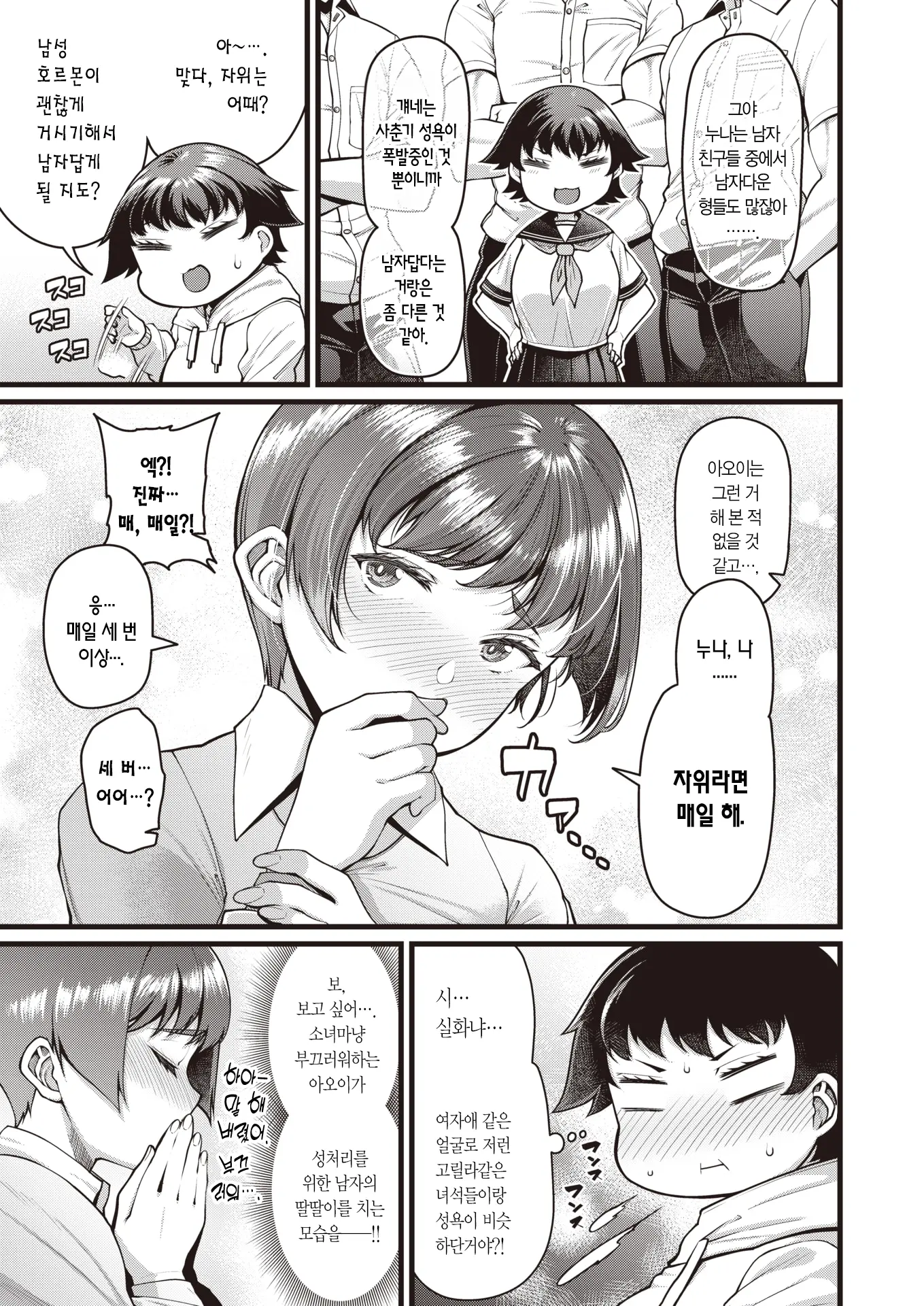 웹툰 이미지 3