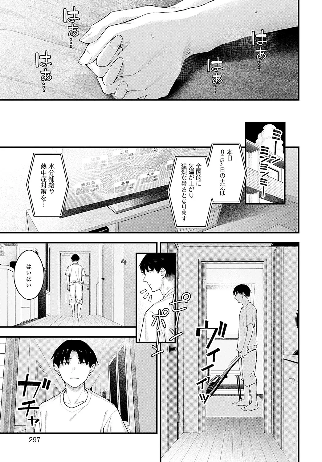 웹툰 이미지 297