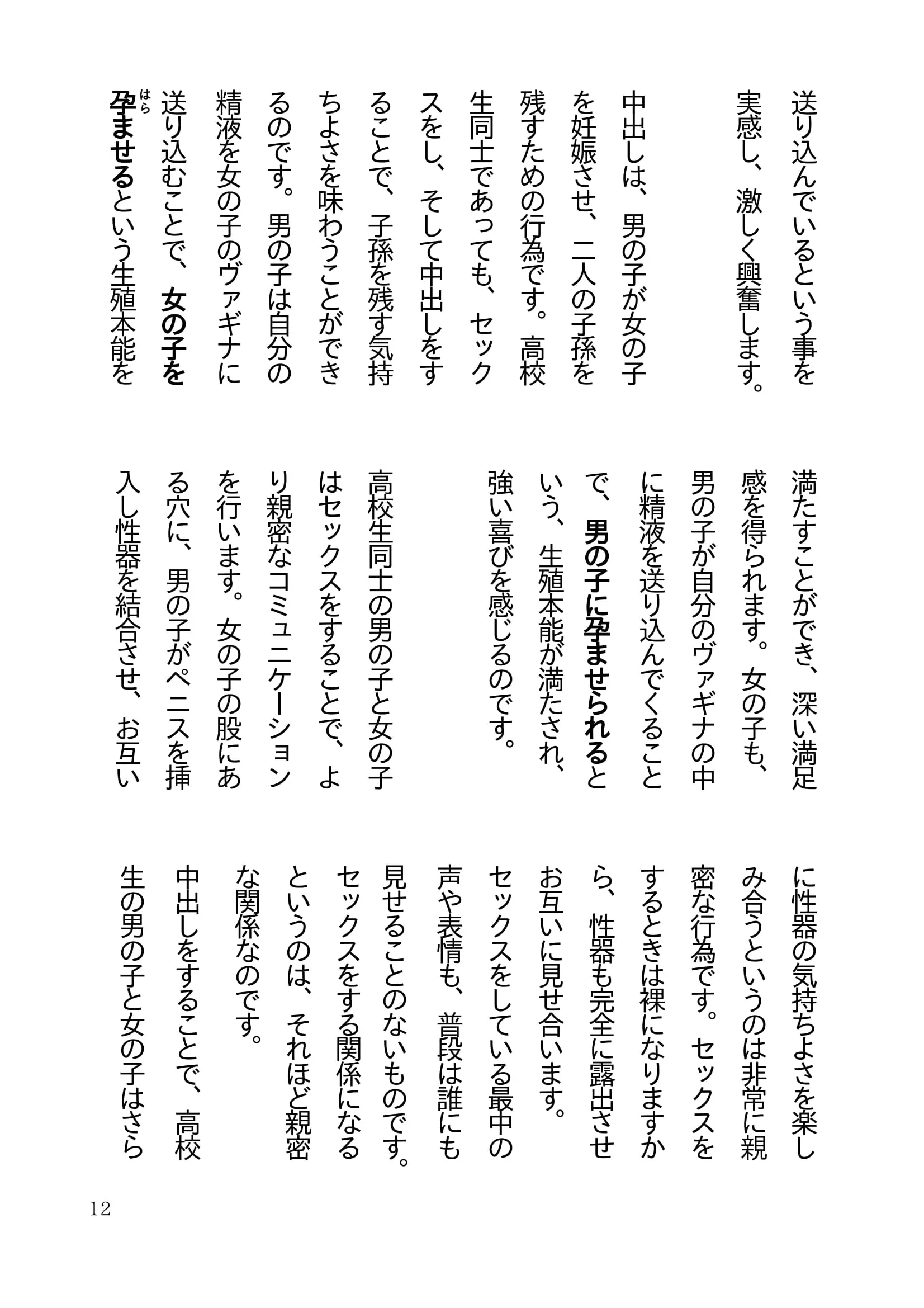 웹툰 이미지 14