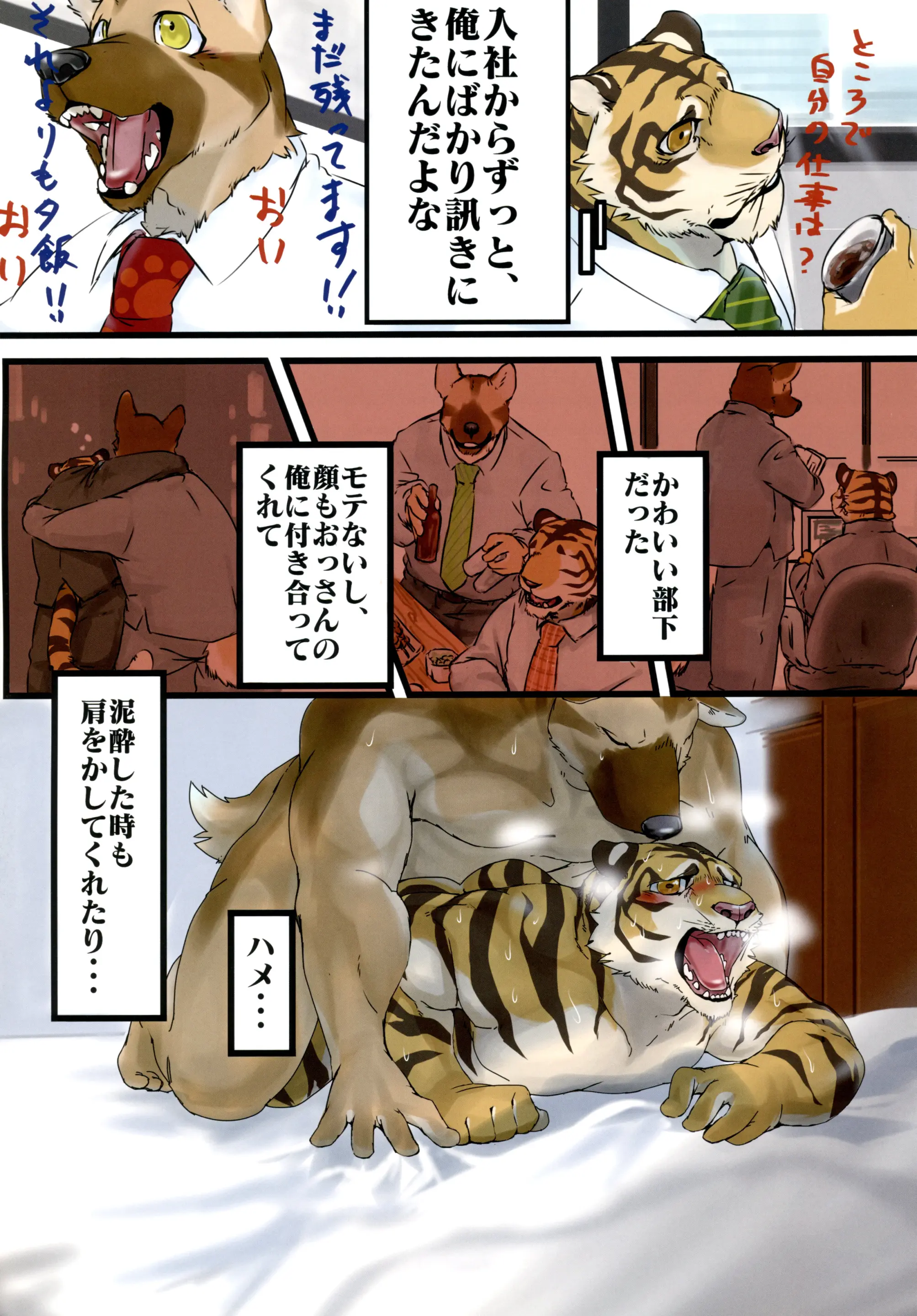 웹툰 이미지 73