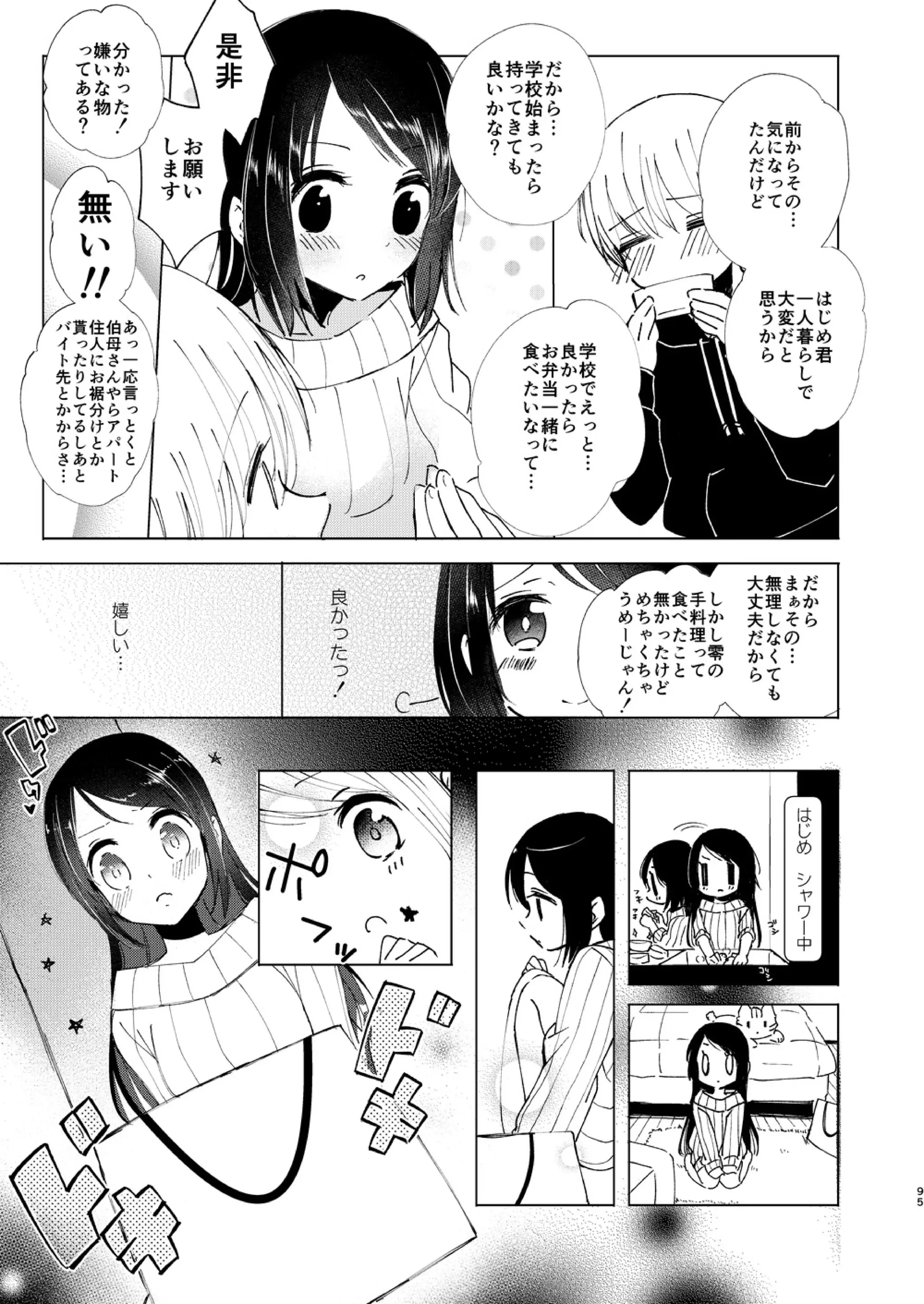 웹툰 이미지 93