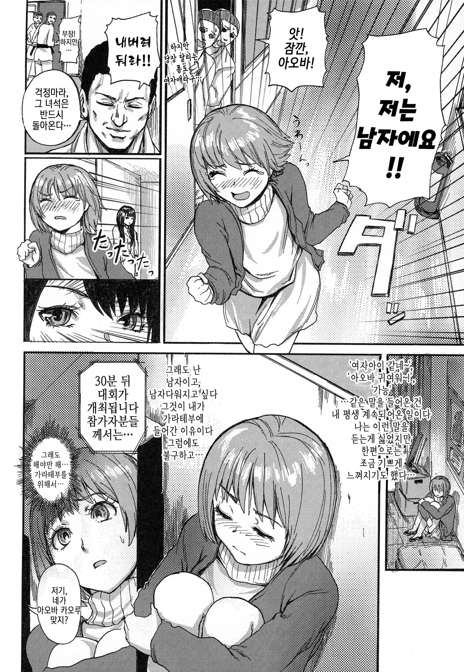 웹툰 이미지 4