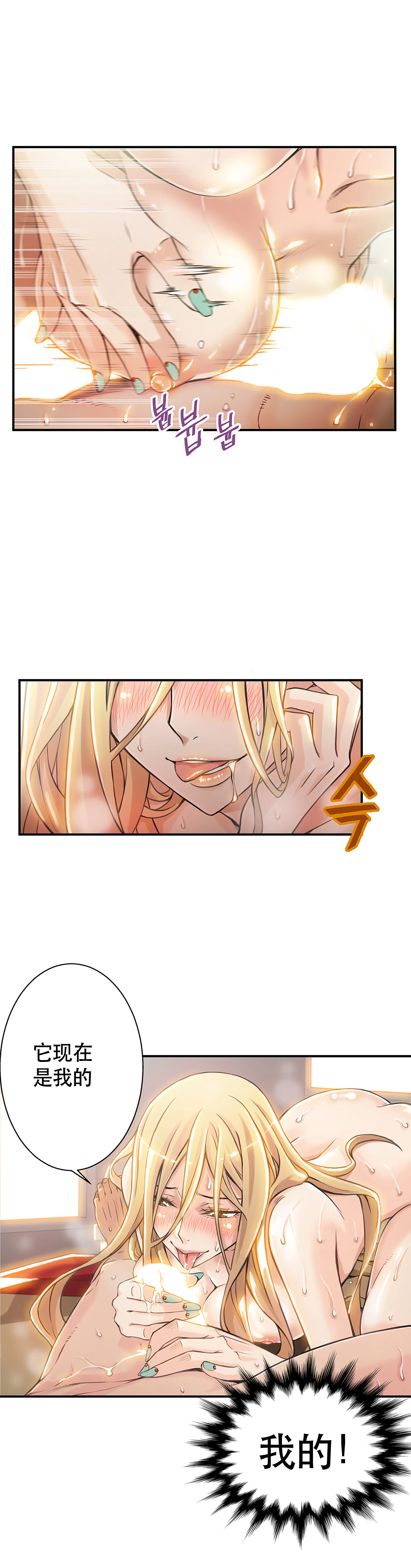웹툰 이미지 108