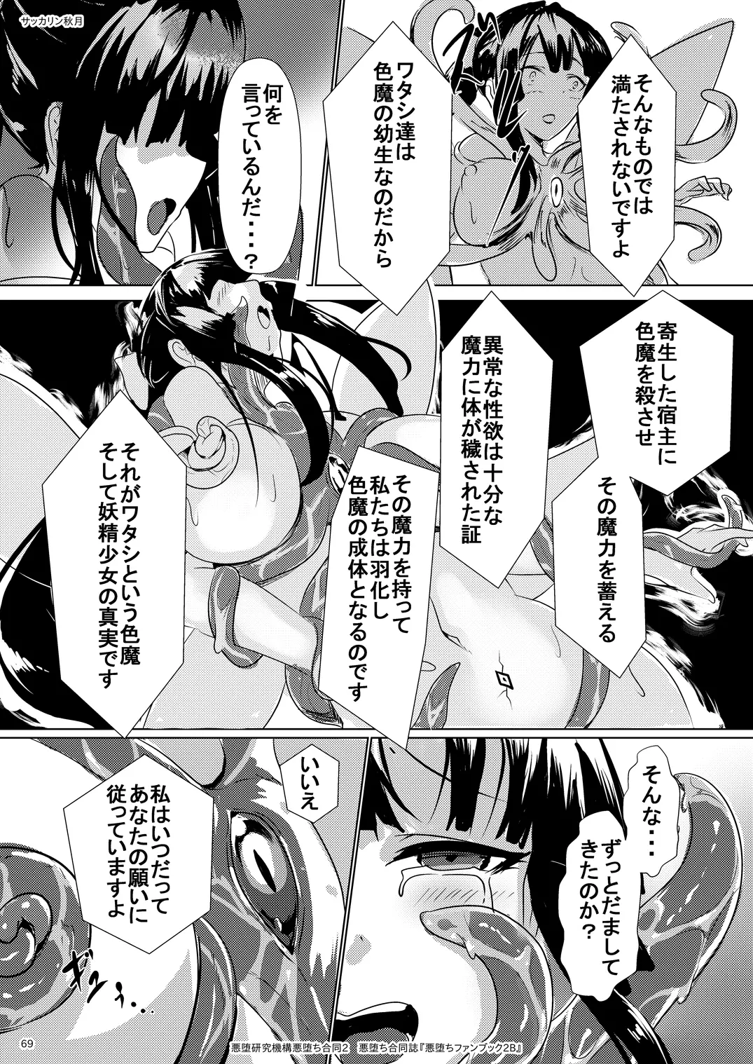 웹툰 이미지 68