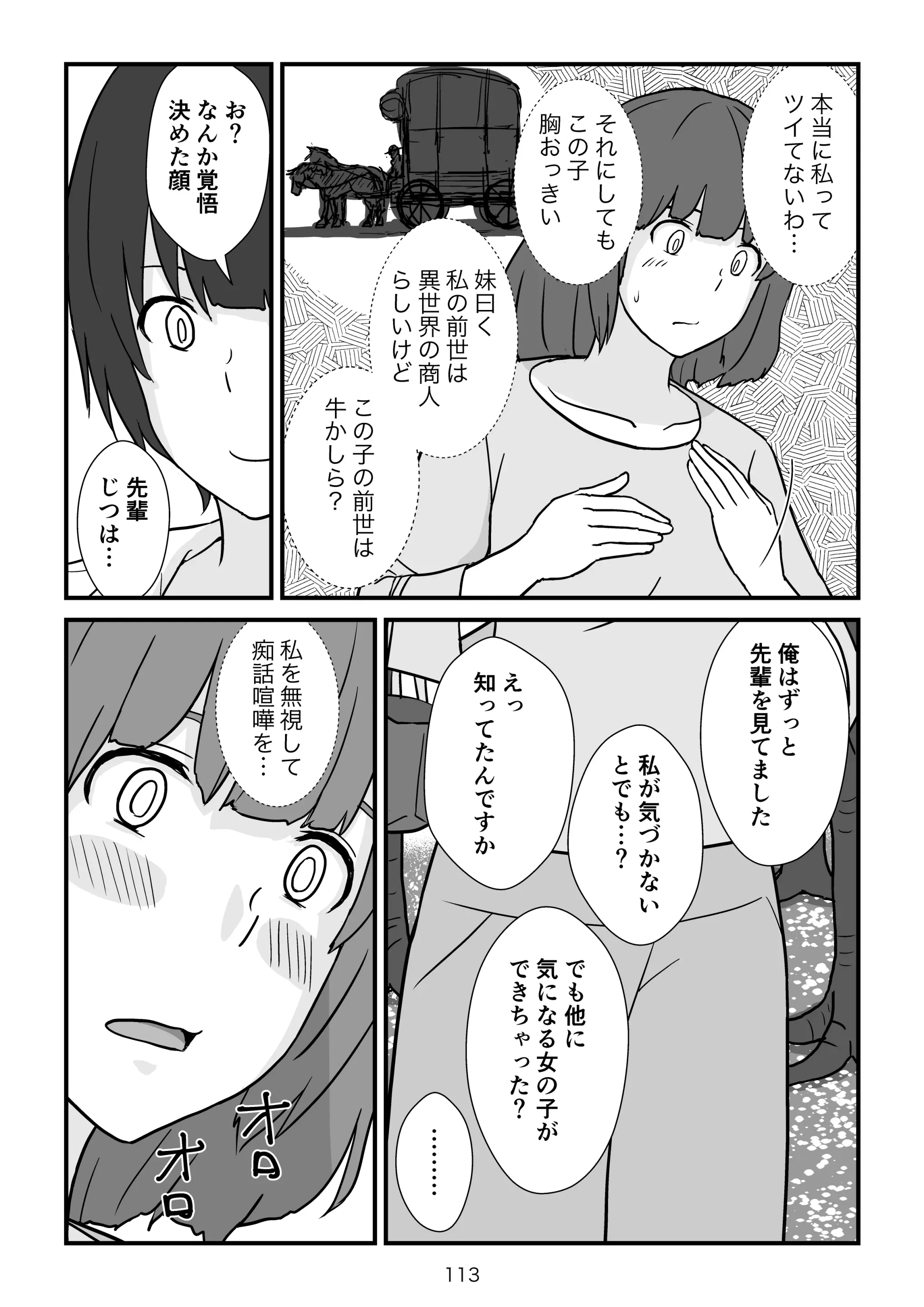 웹툰 이미지 113