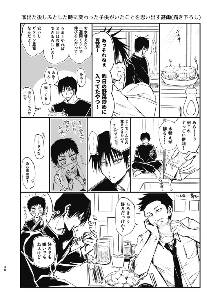 웹툰 이미지 28