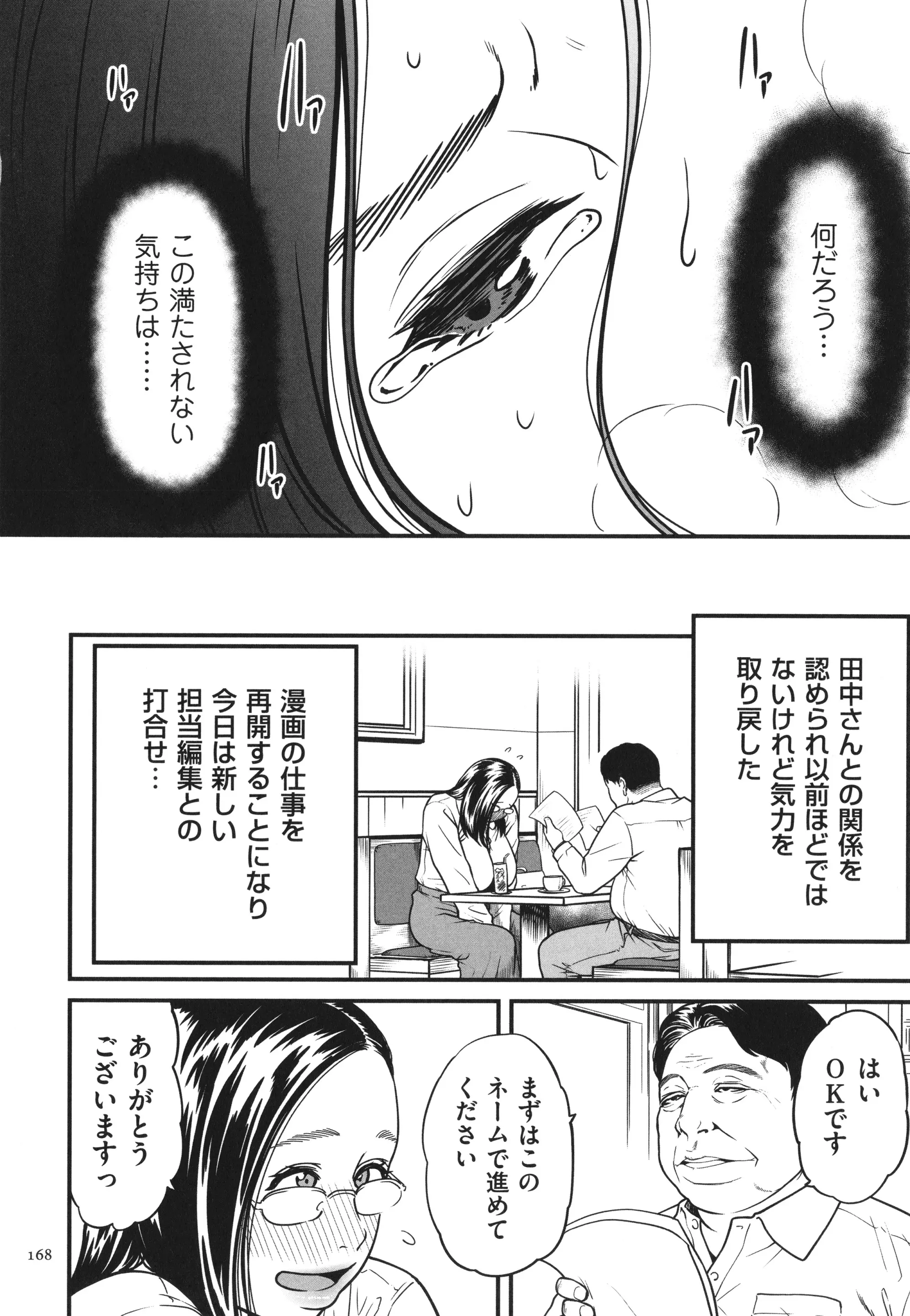 웹툰 이미지 168