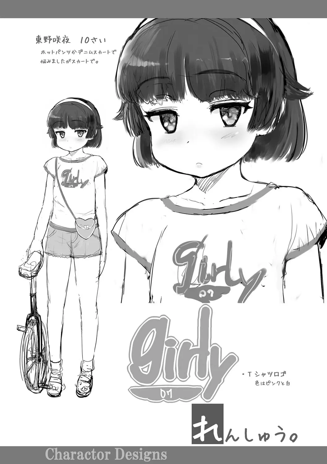 웹툰 이미지 183