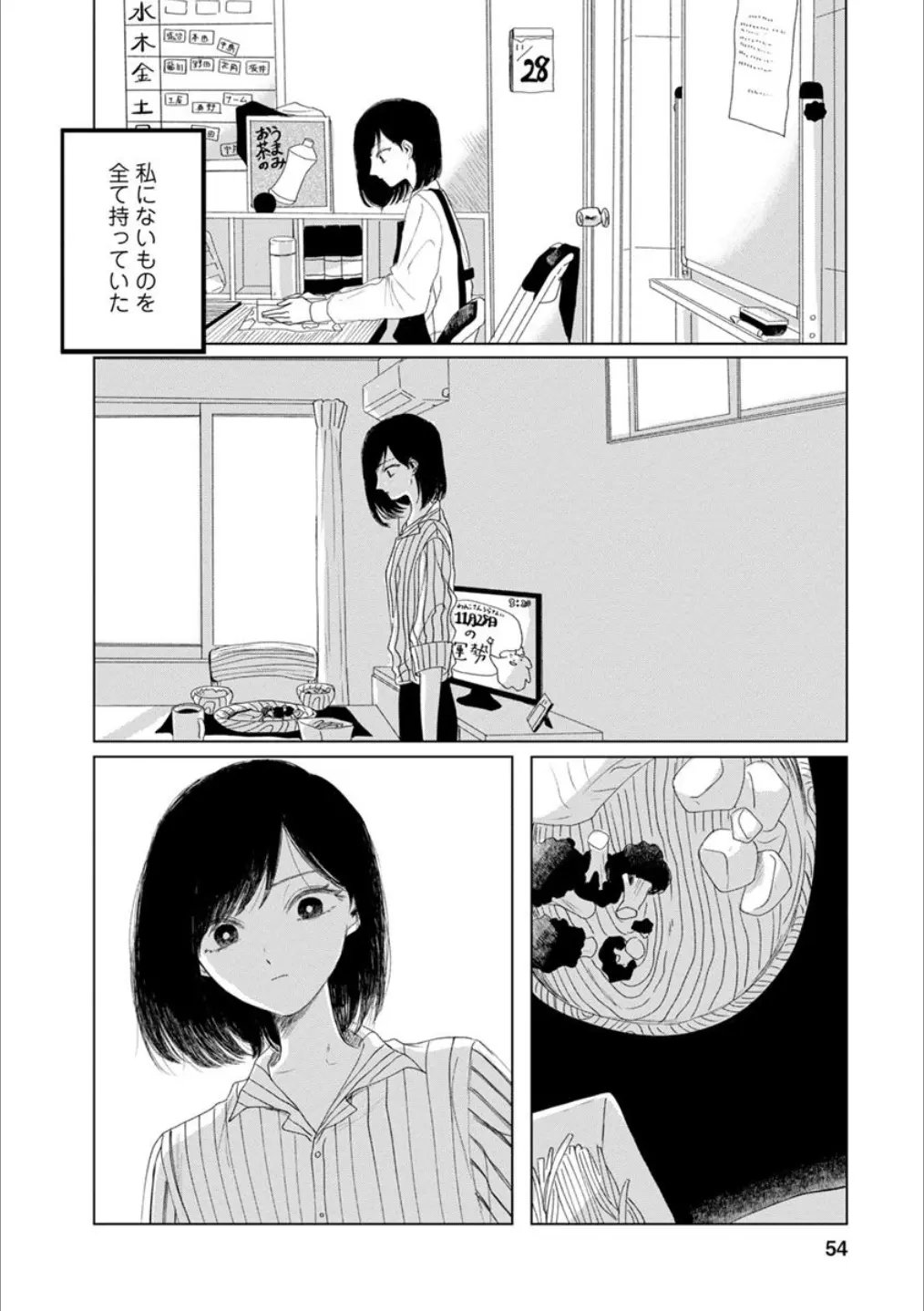 웹툰 이미지 52